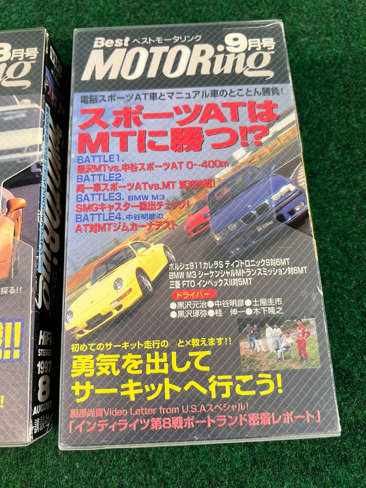 Best Motoring VHS - August & September 1997