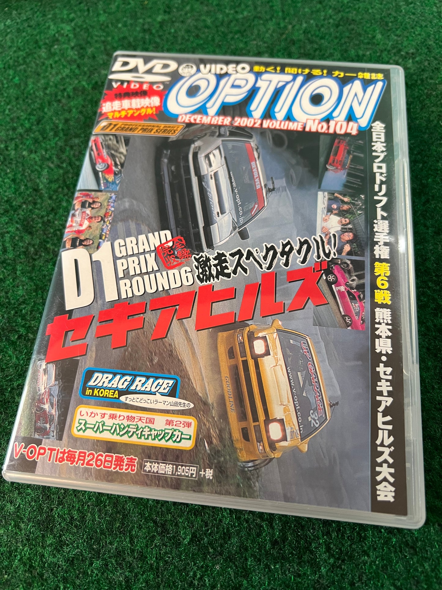 Option Video DVD -  Vol. 104