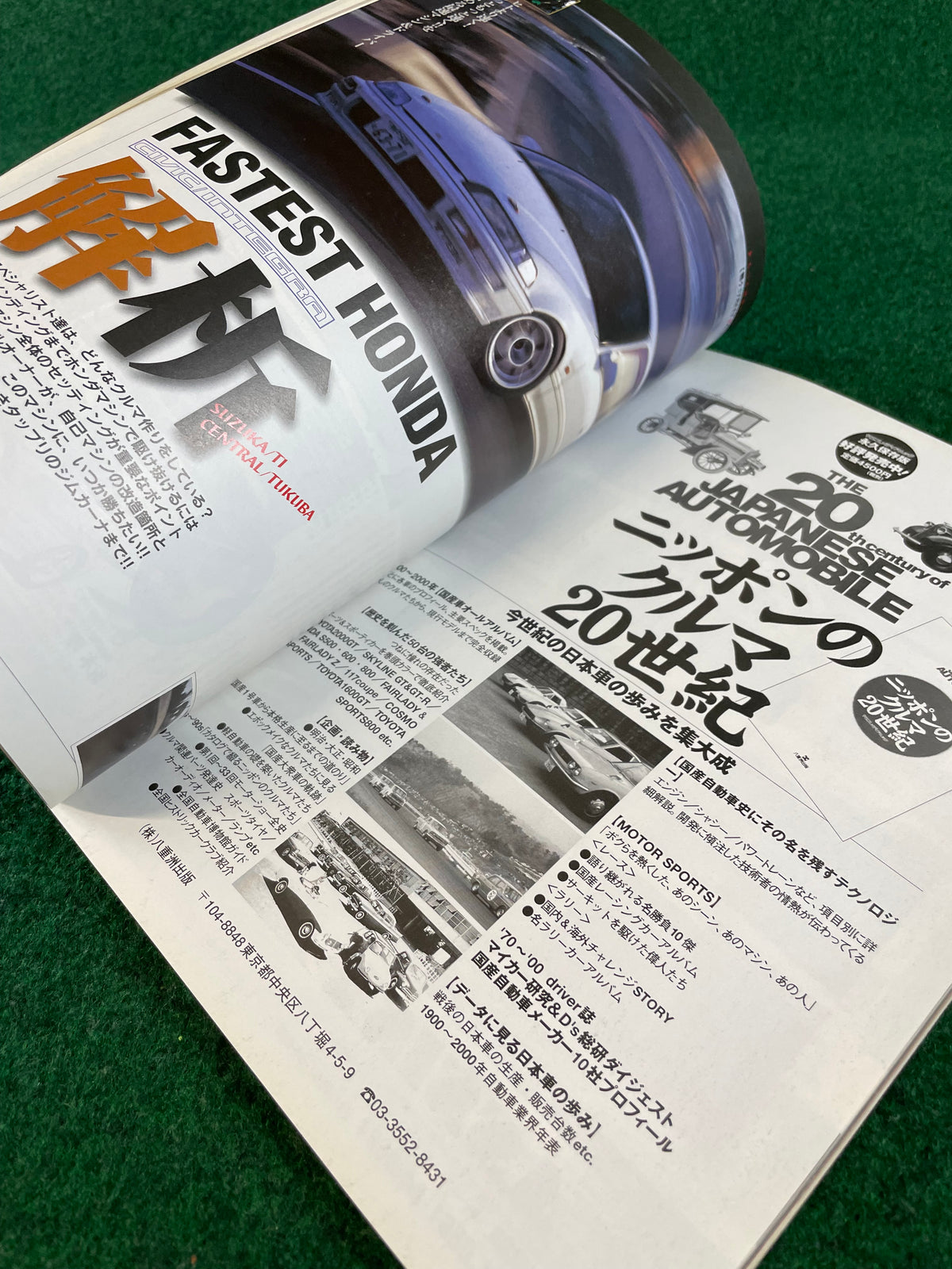 CARBOY - Honda Civic/Integra Tuning Bible Series Vol. 7 Magazine