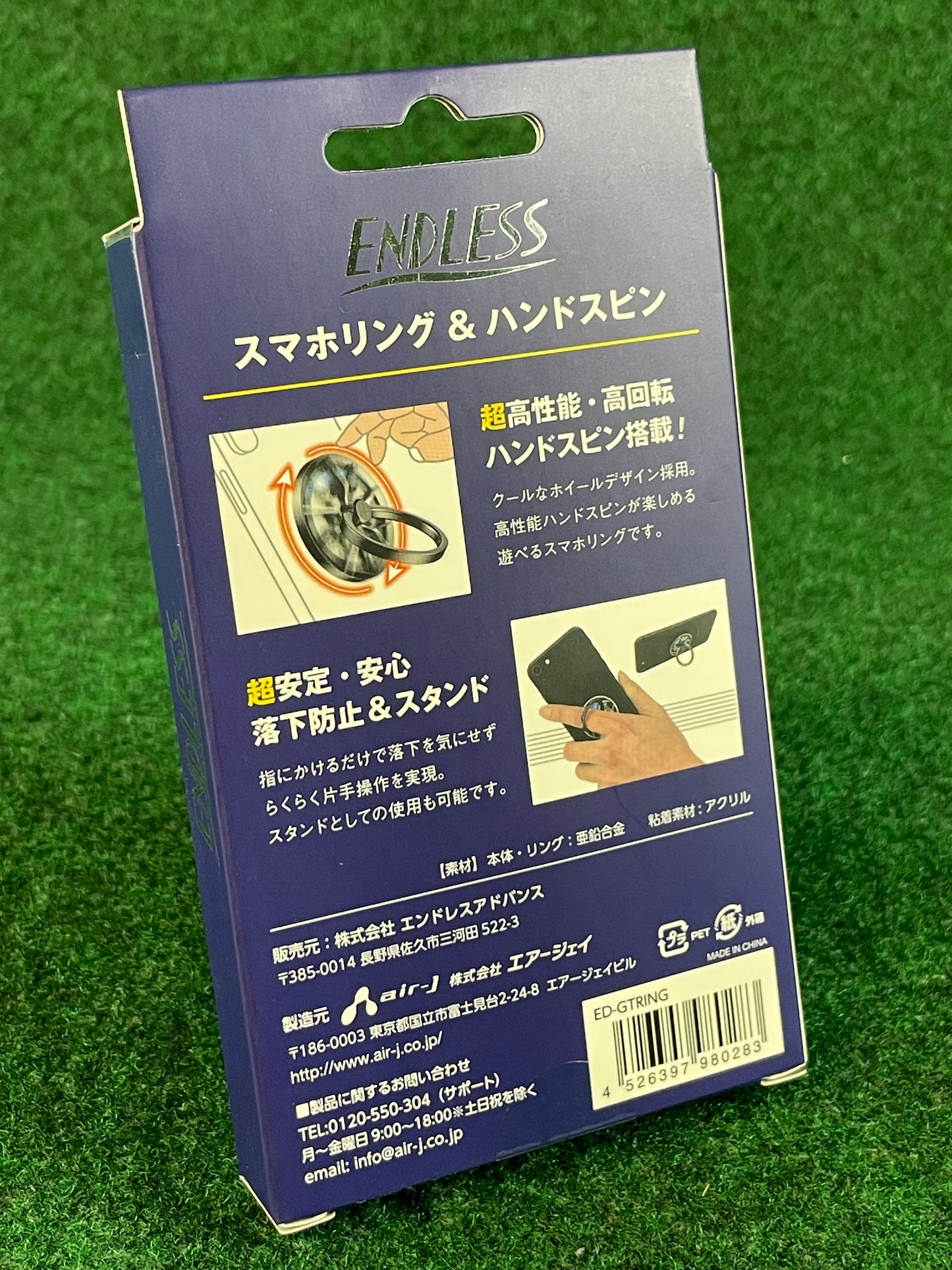 ENDLESS Brakes - GT Concept Smartphone Ring