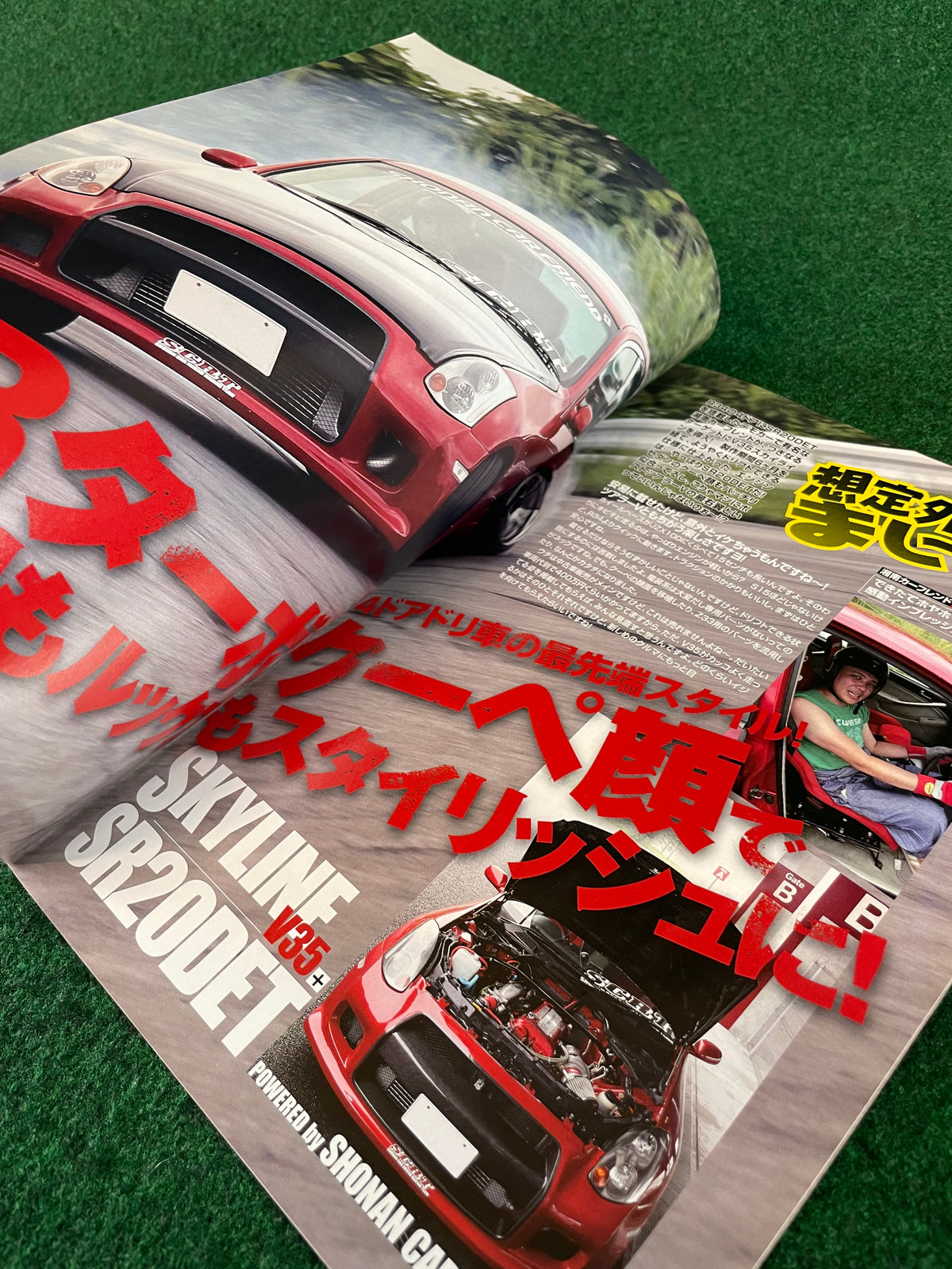 Drift Tengoku Magazine - August 2009