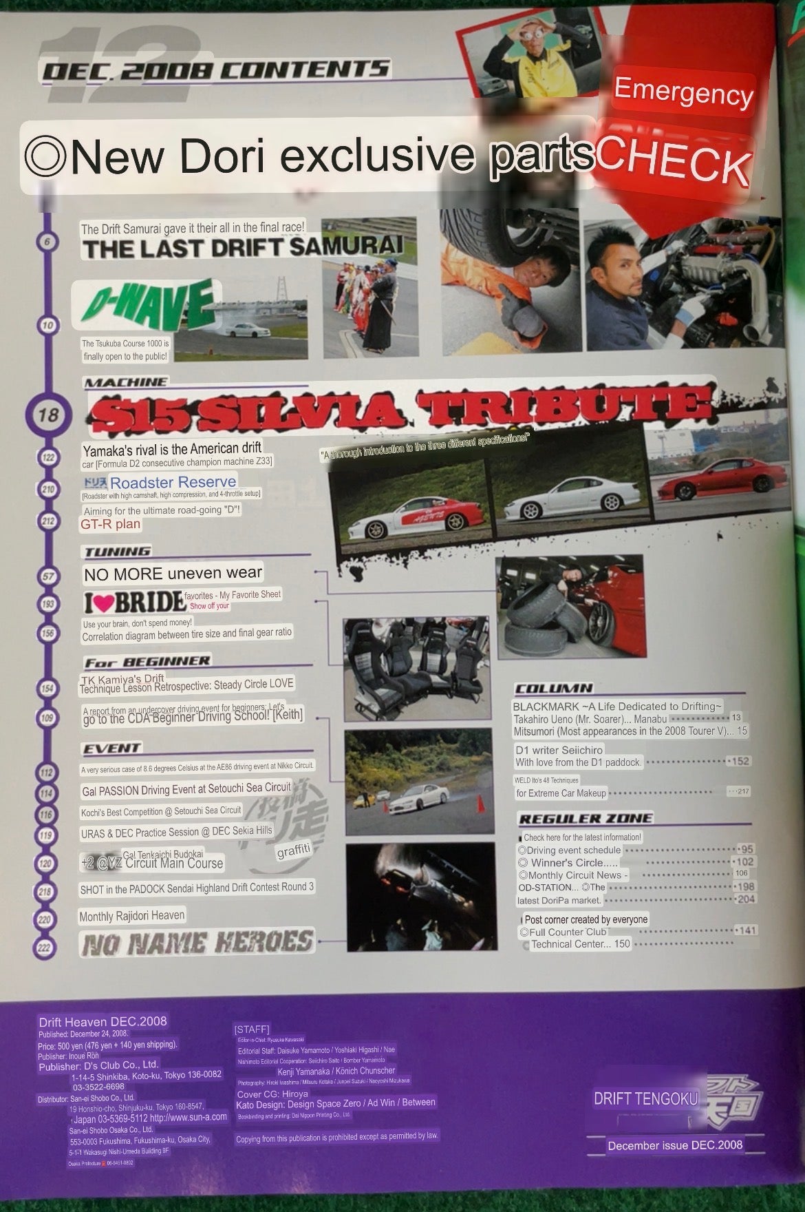 Drift Tengoku Magazine - December 2008
