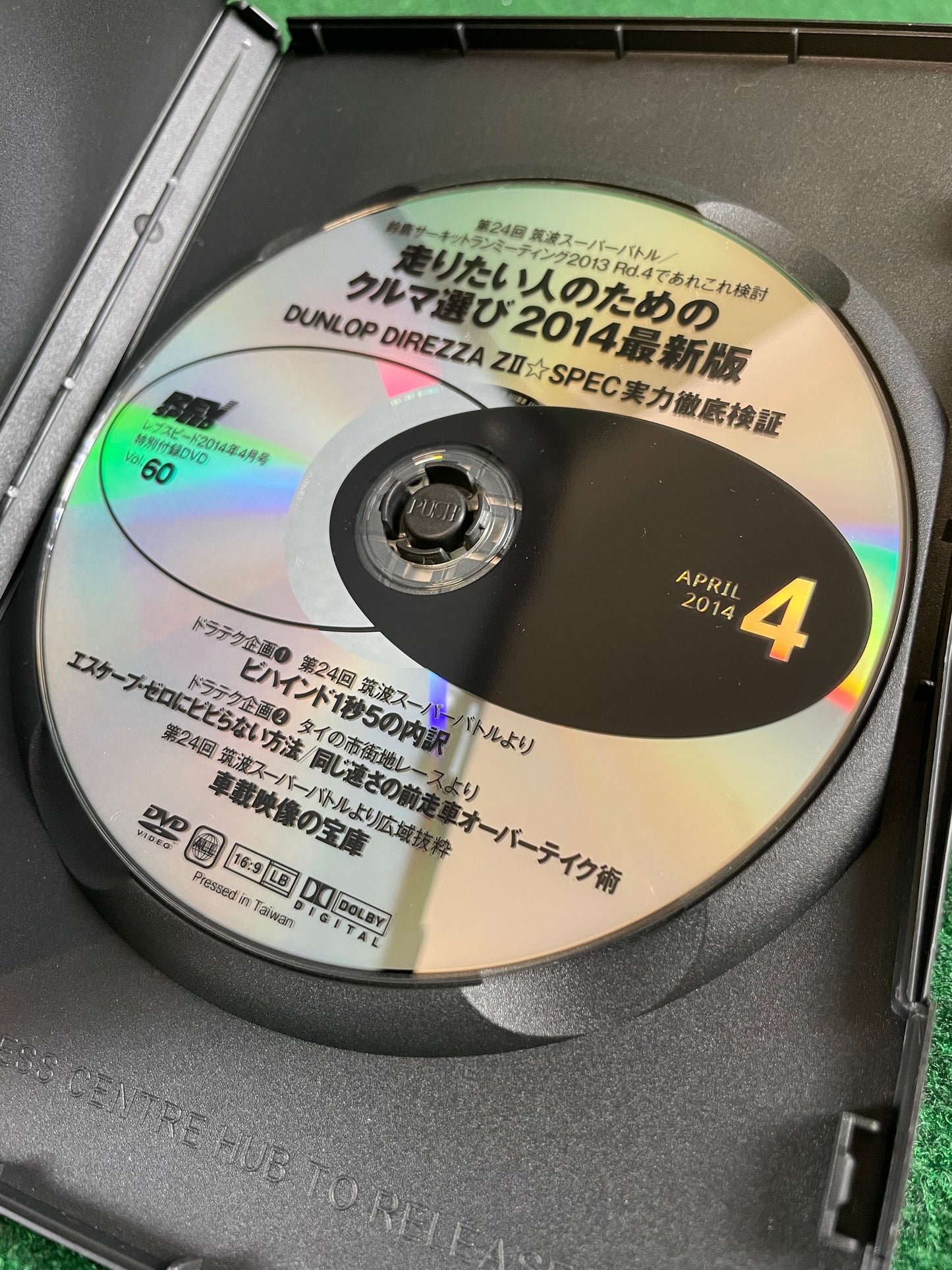 REVSPEED DVD - Vol. 60 & 61 Set of 2