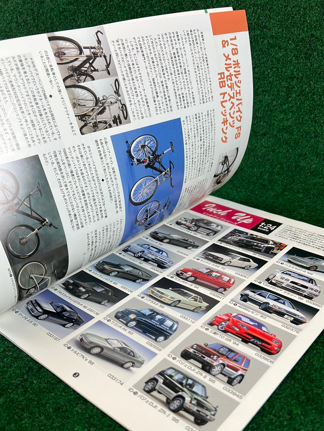 Fujimi Catalog - 1997