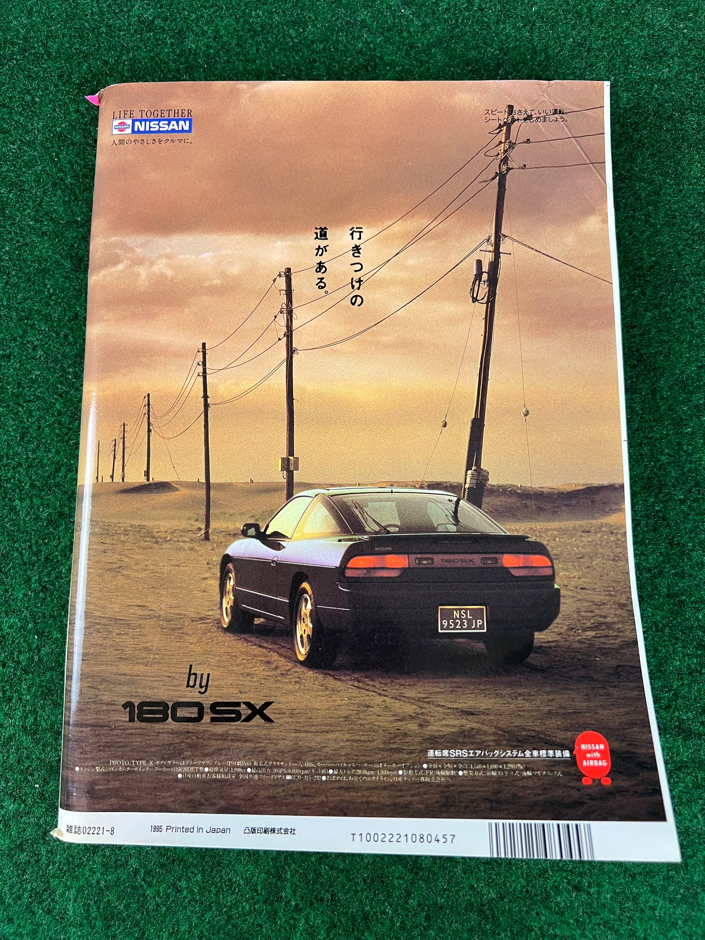 Option Magazine - August 1995