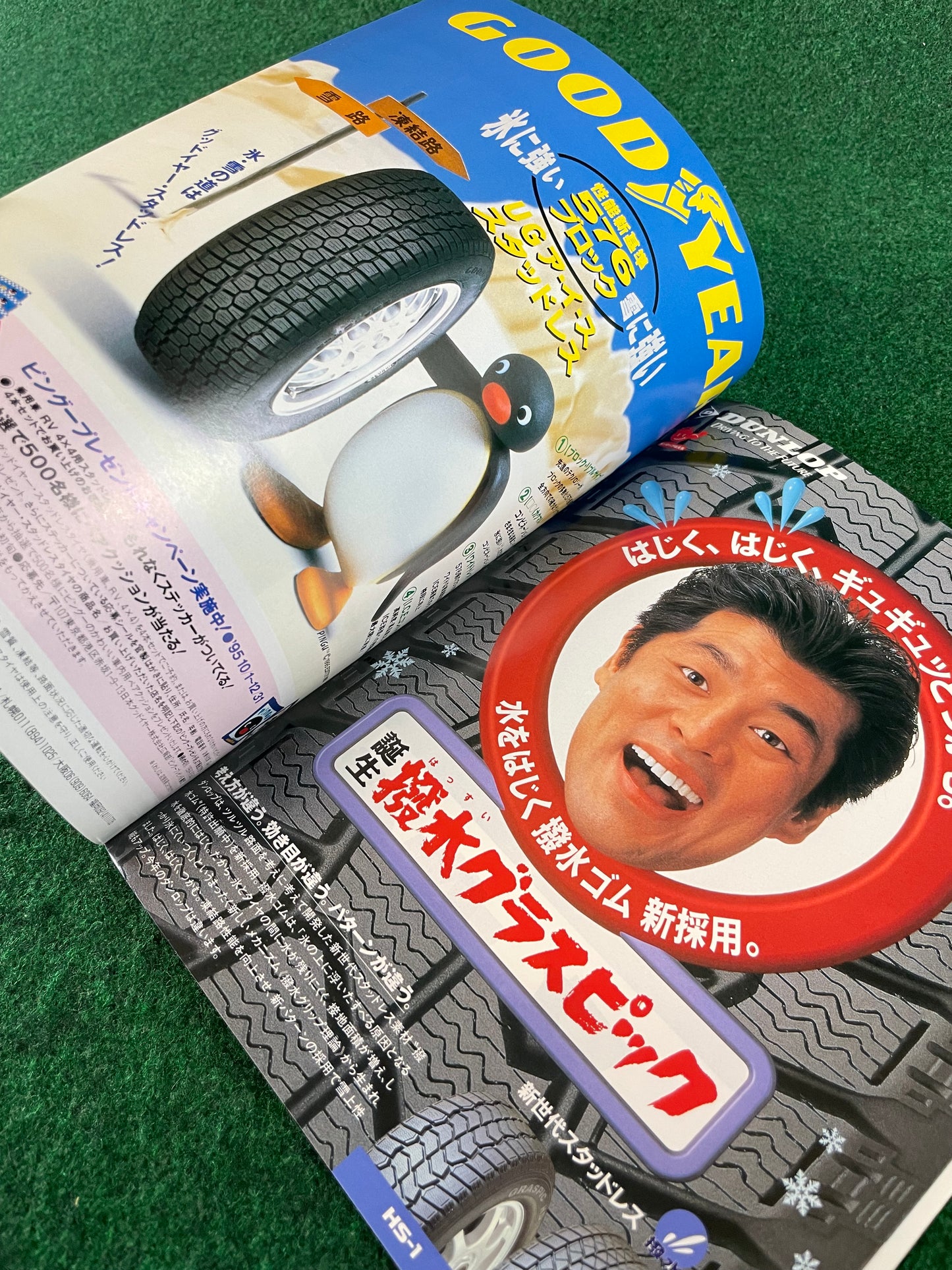 Auto One Magazine - December 1995