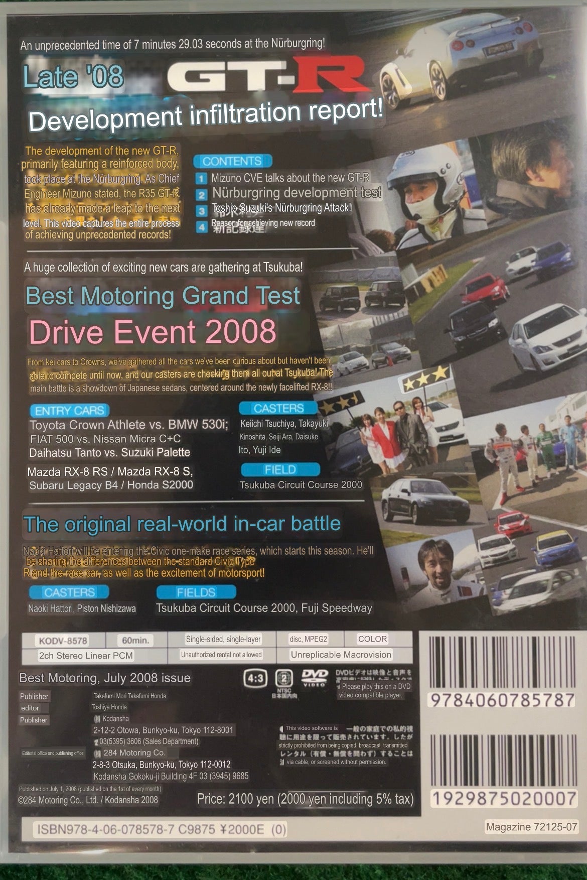 Best Motoring DVD (2) - July 2008