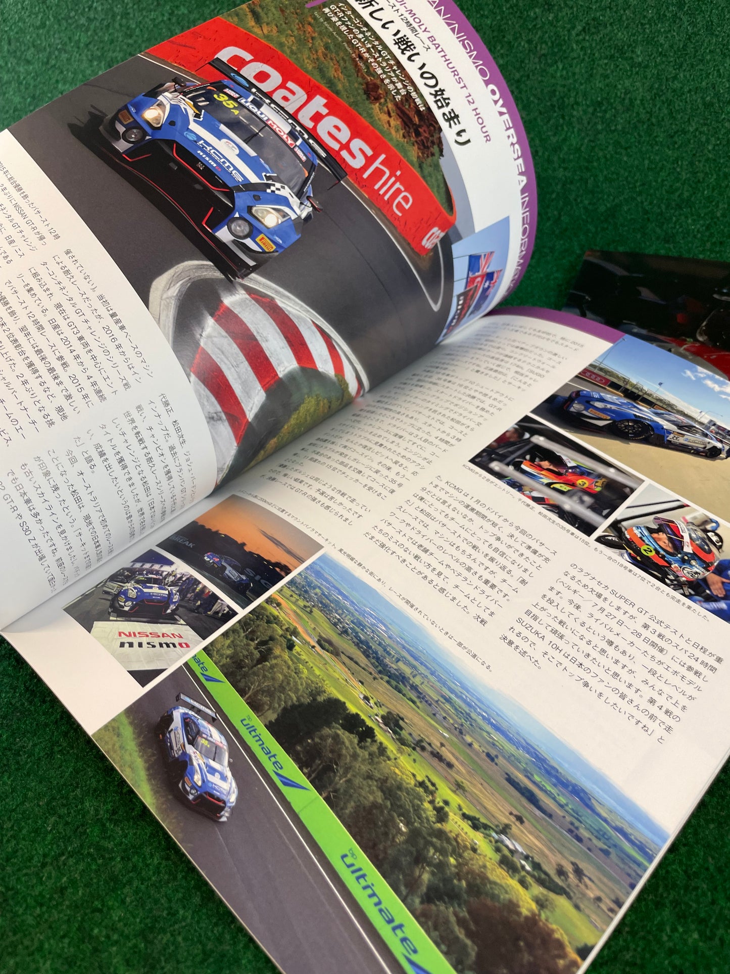 N-Blood - Nissan Nismo Motorsports Communication Magazine Set - No. 82 & 85