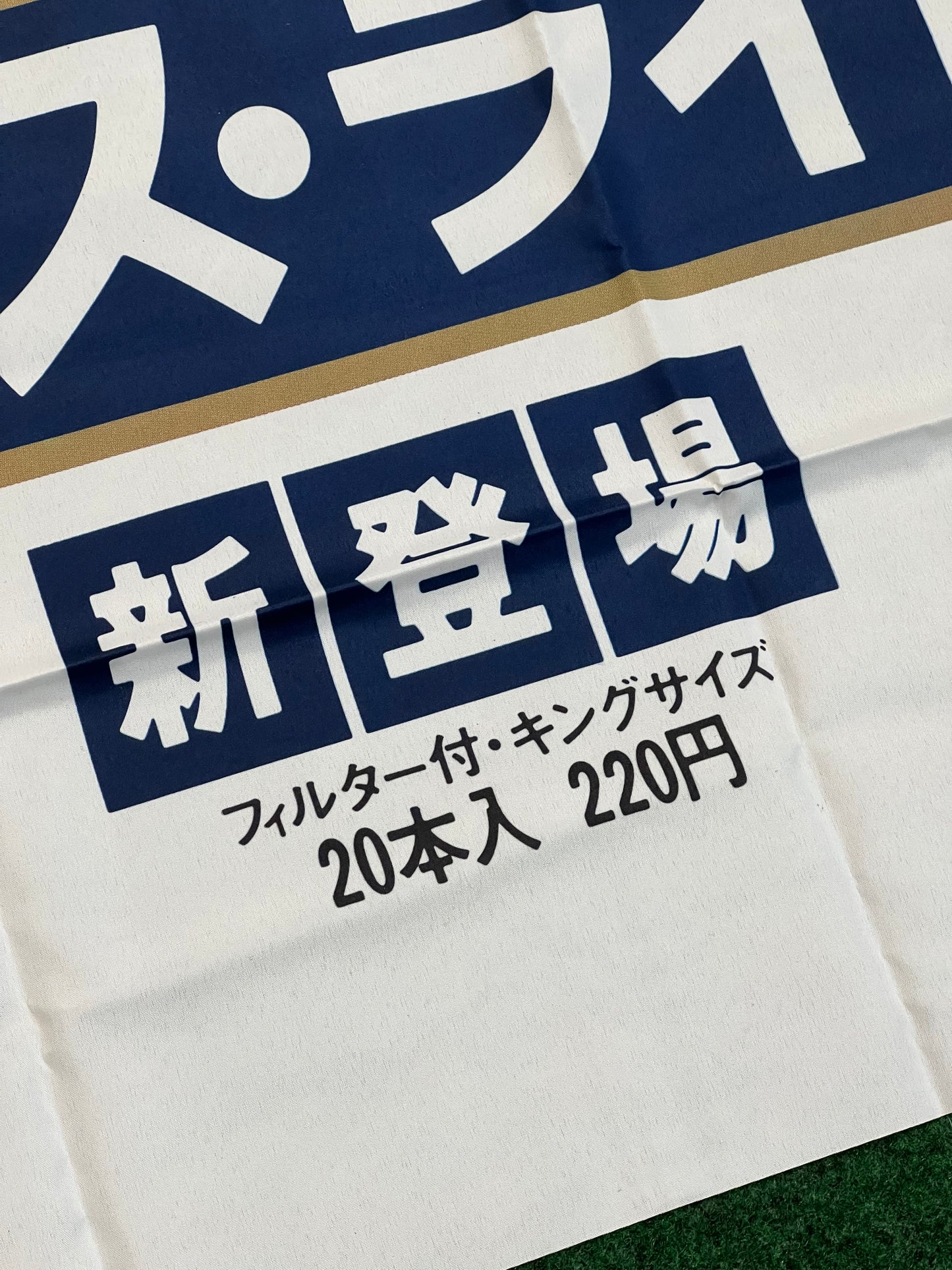 Peace Lights Cigarettes Vintage Japanese Advertising Nobori