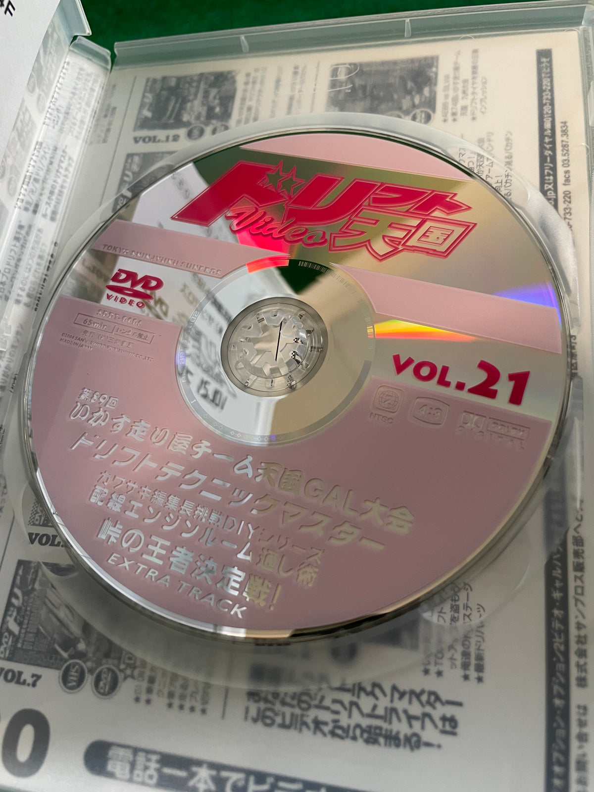Drift Tengoku DVD - Vol. 21