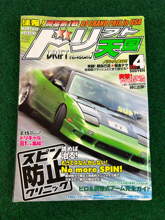 Drift Tengoku Magazine - April 2004