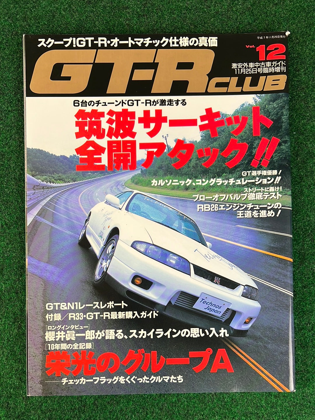 GT-R Club Magazine - Vol. 12