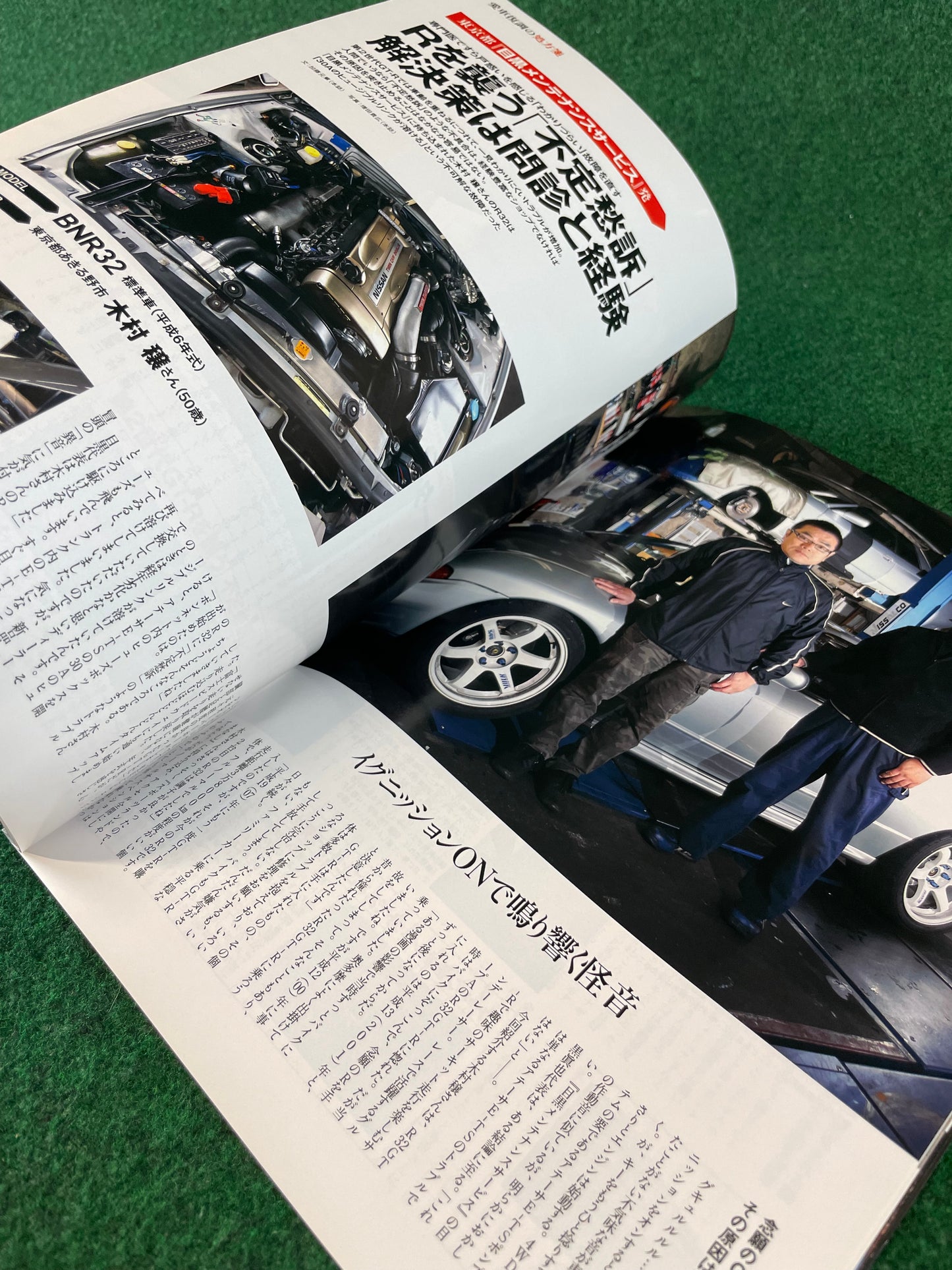 GT-R Magazine - Vol. 115