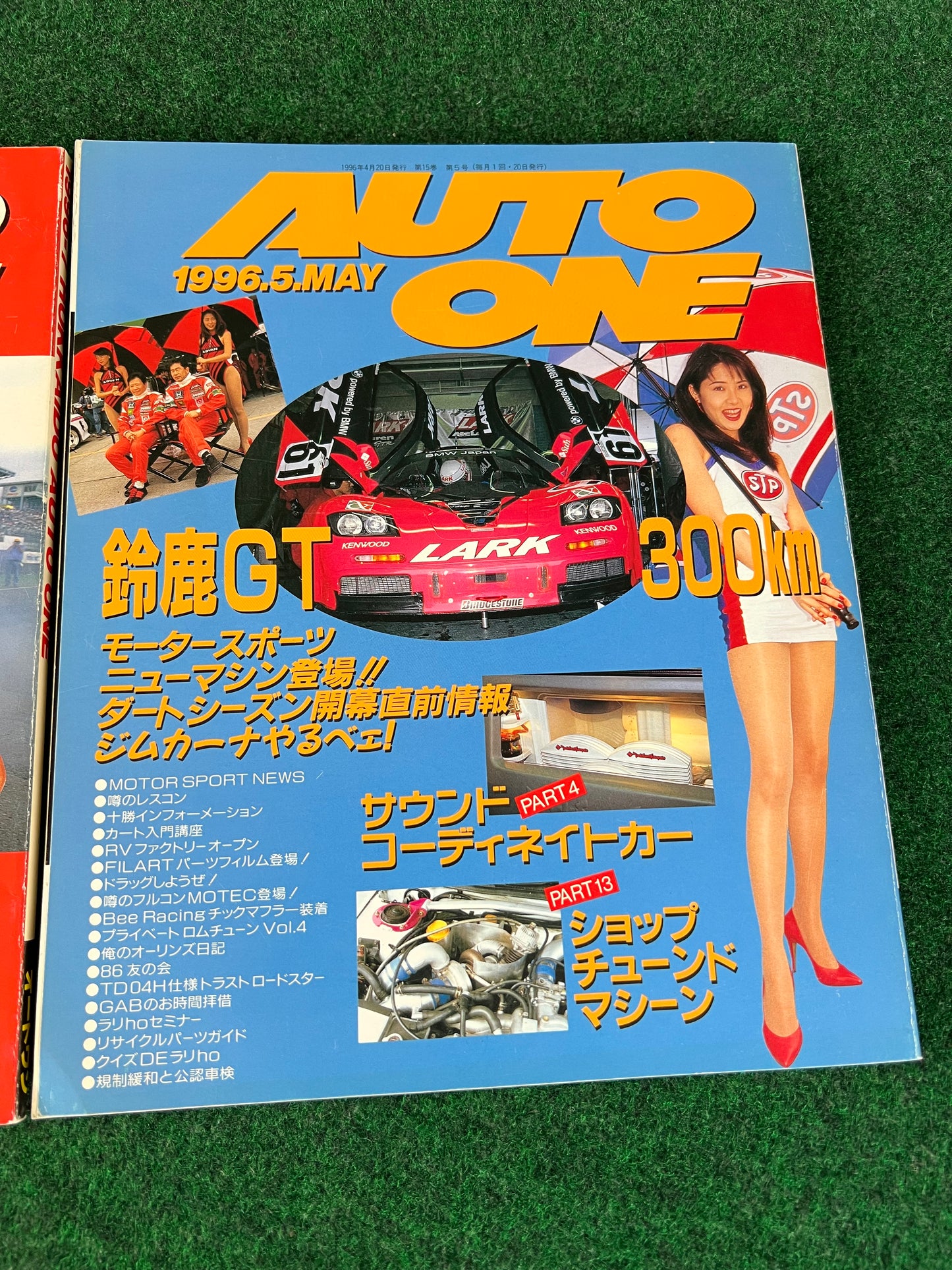 Auto One (Hokkaido) Magazine May & July 1996 Set