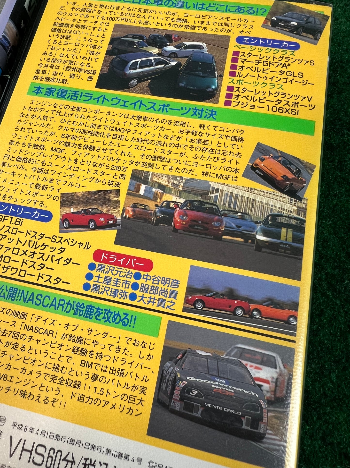 Best Motoring VHS - March & April 1996