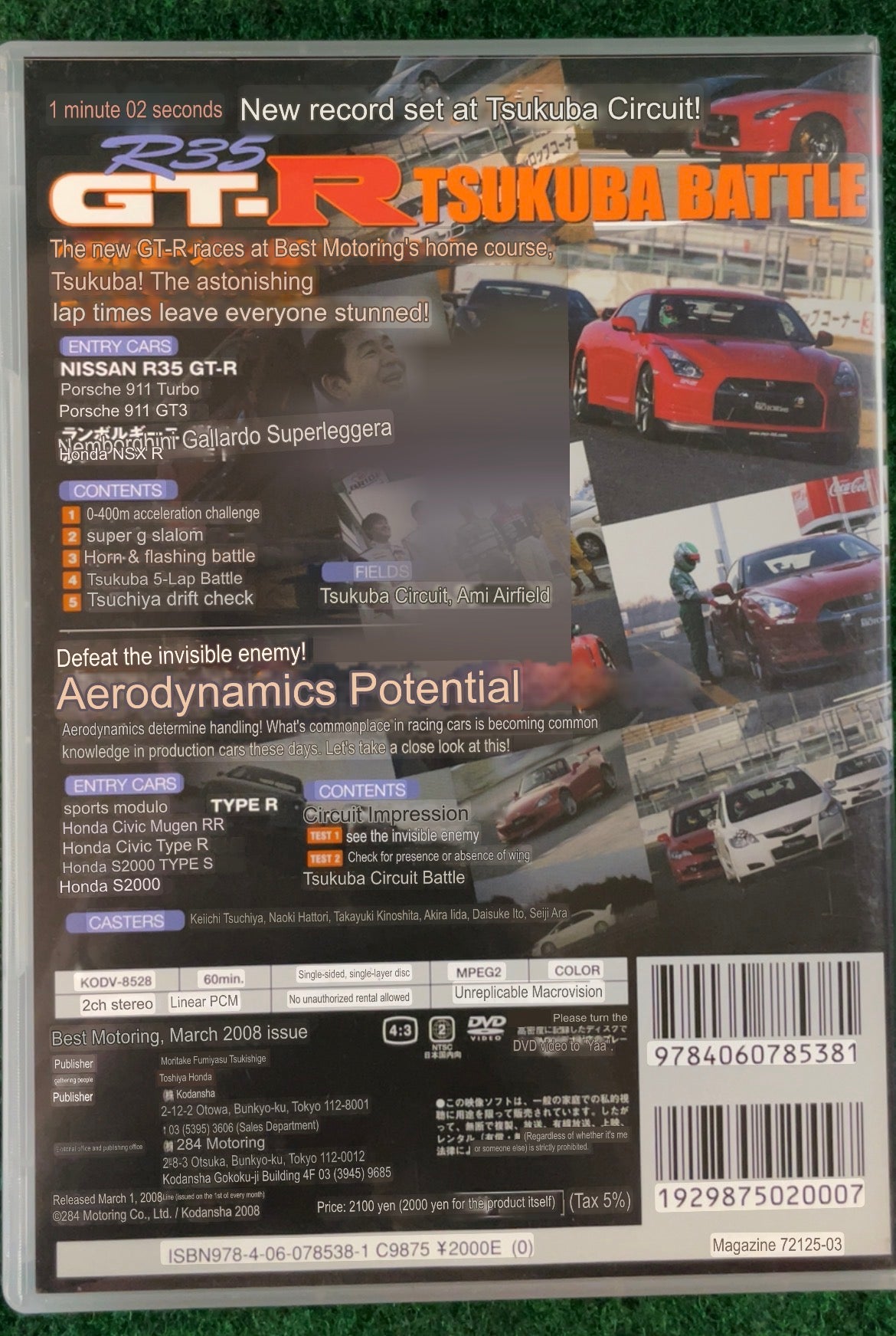 Best Motoring DVD (1) - March 2008