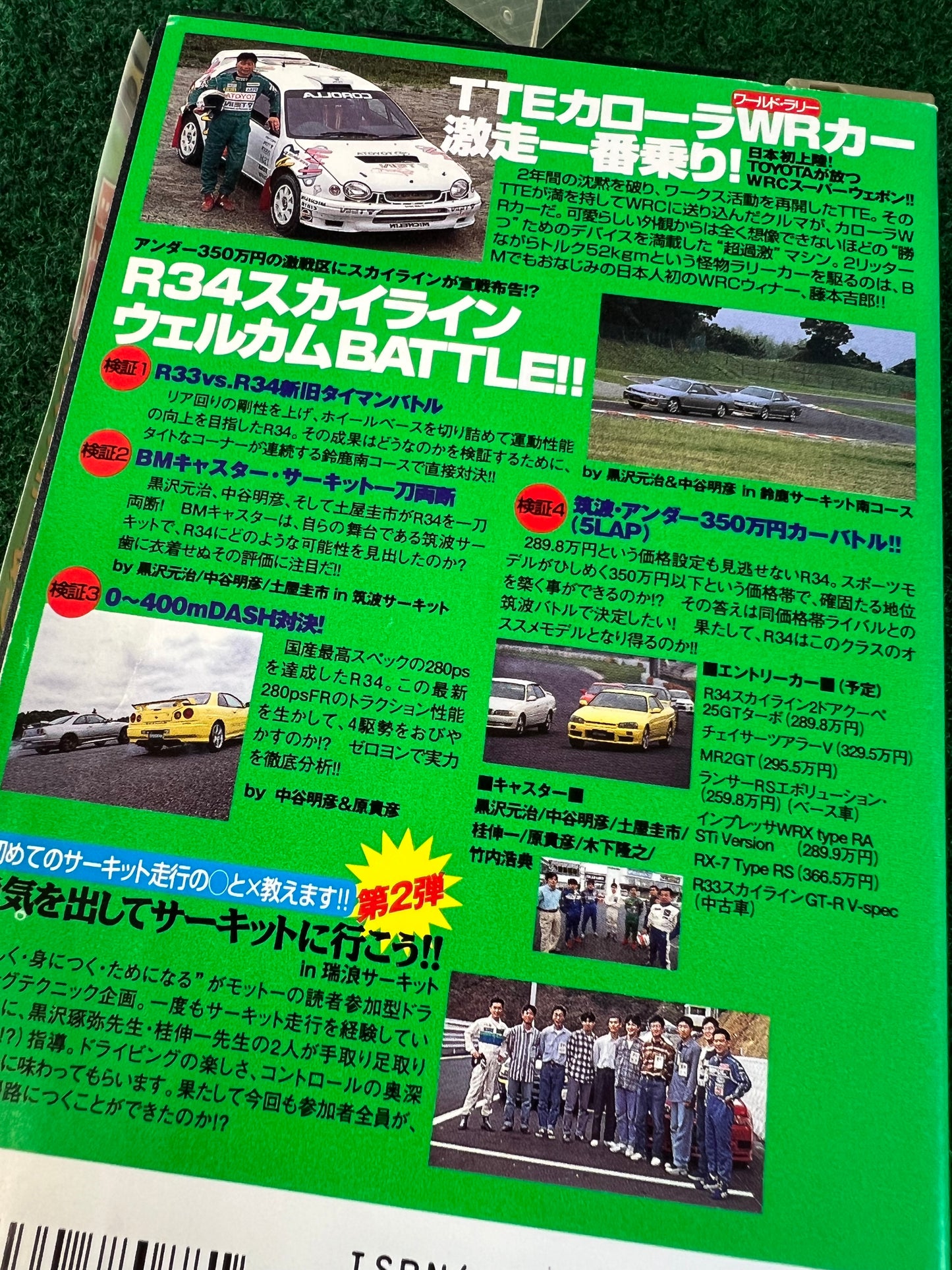 Best Motoring VHS - July & August 1998