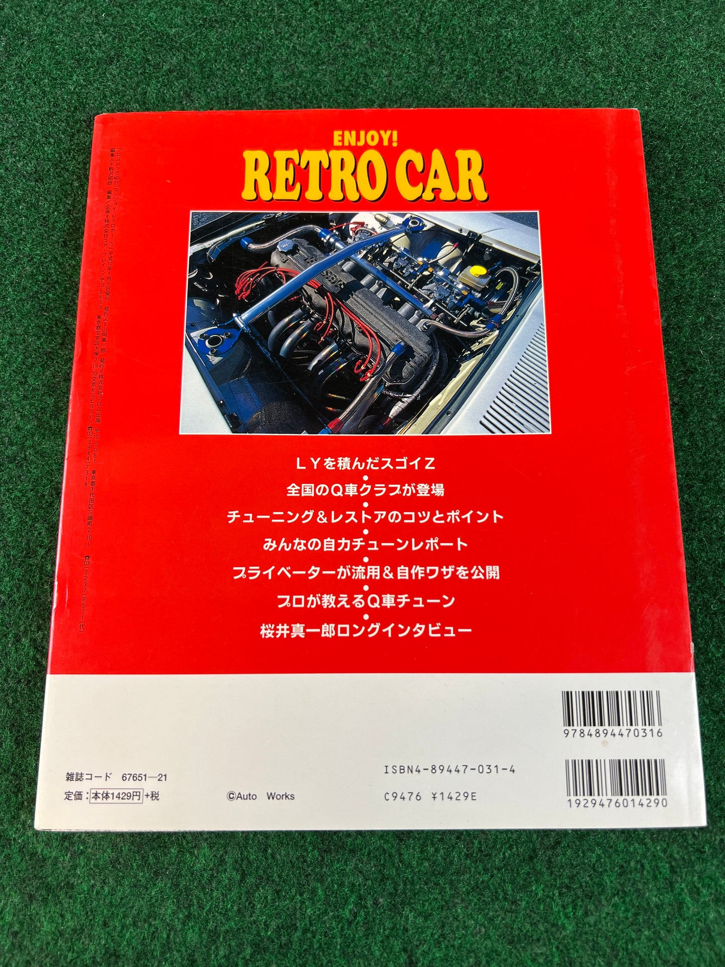Retro Car by Auto Works - Vol. 5 No. 21