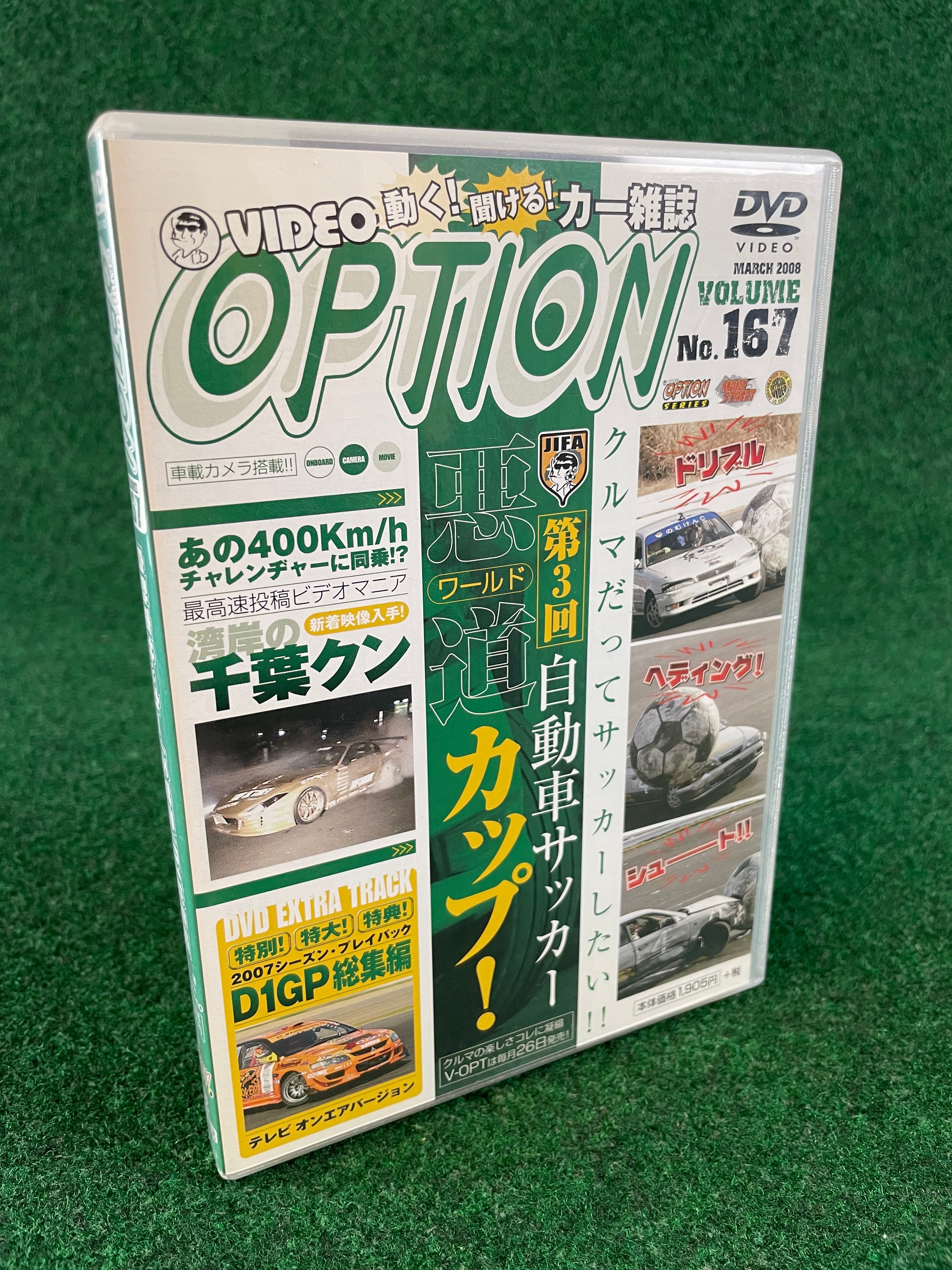 OPTION Video DVD – Stateside Garage