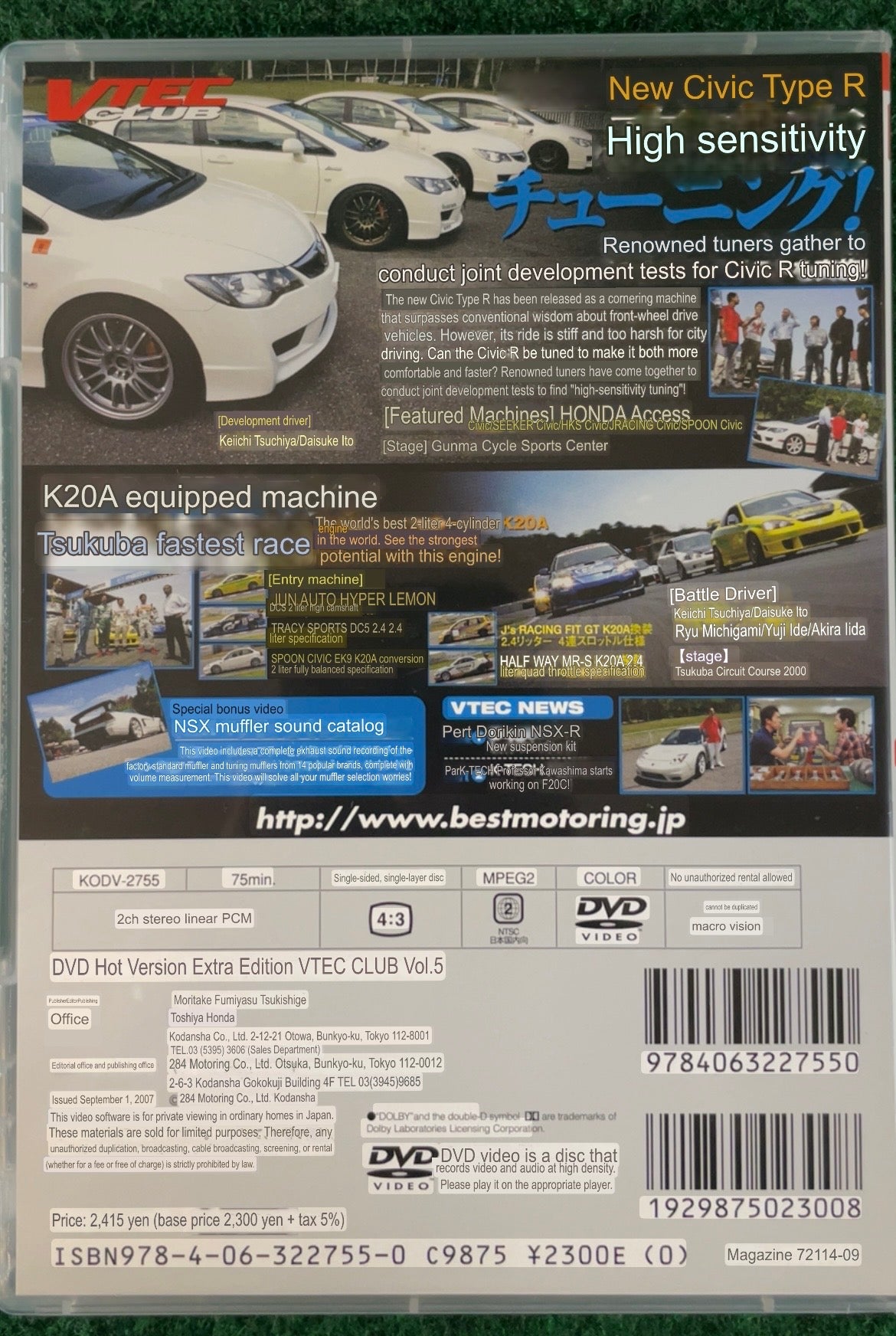 VTEC CLUB DVD - Vol. 5