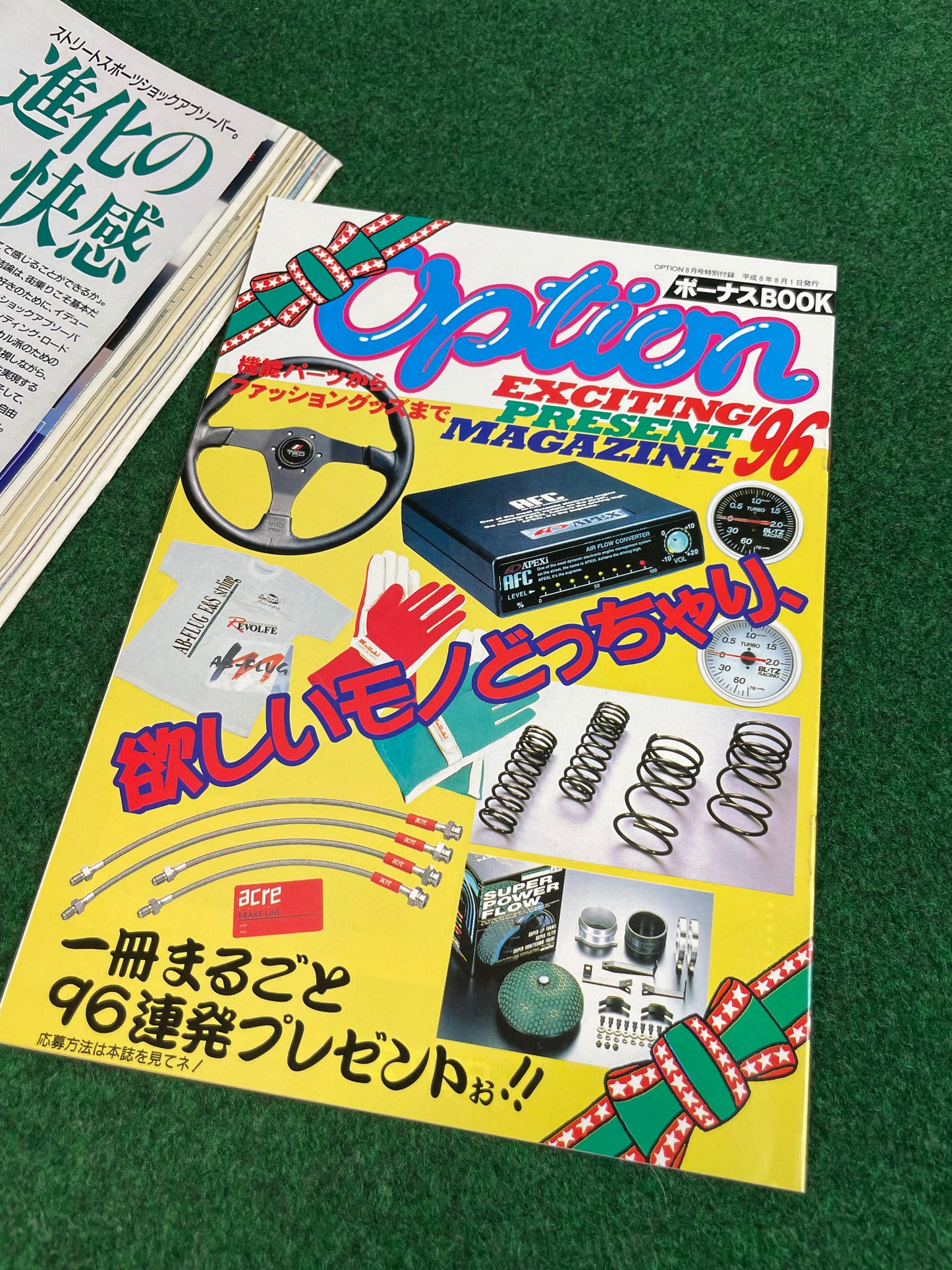 Option Magazine - August 1996