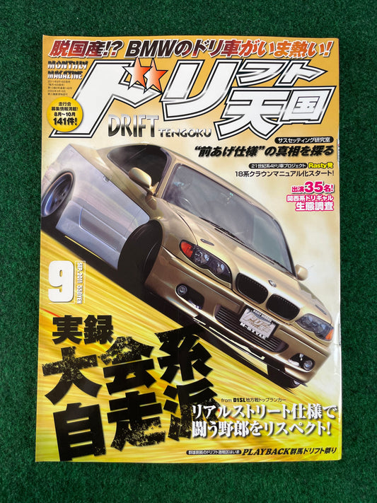 Drift Tengoku Magazine - September 2011