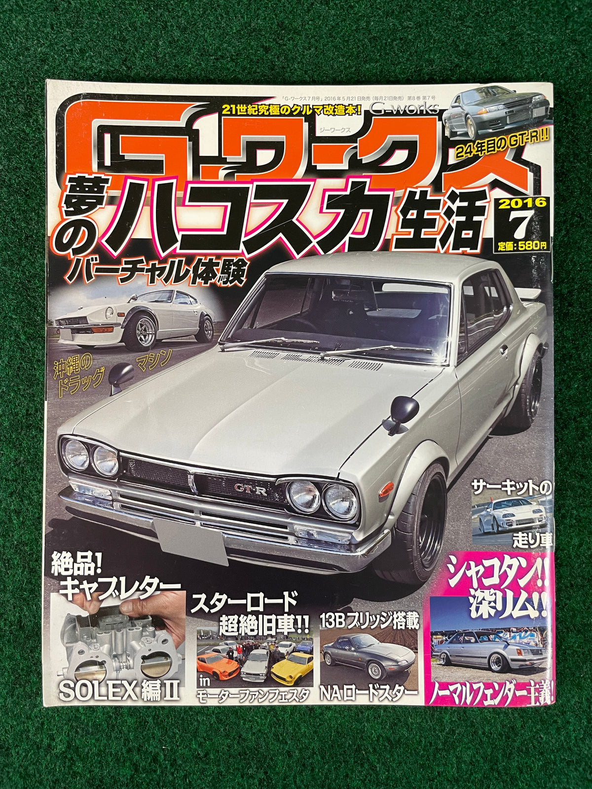 G-Works Magazine - 2016 Complete Set