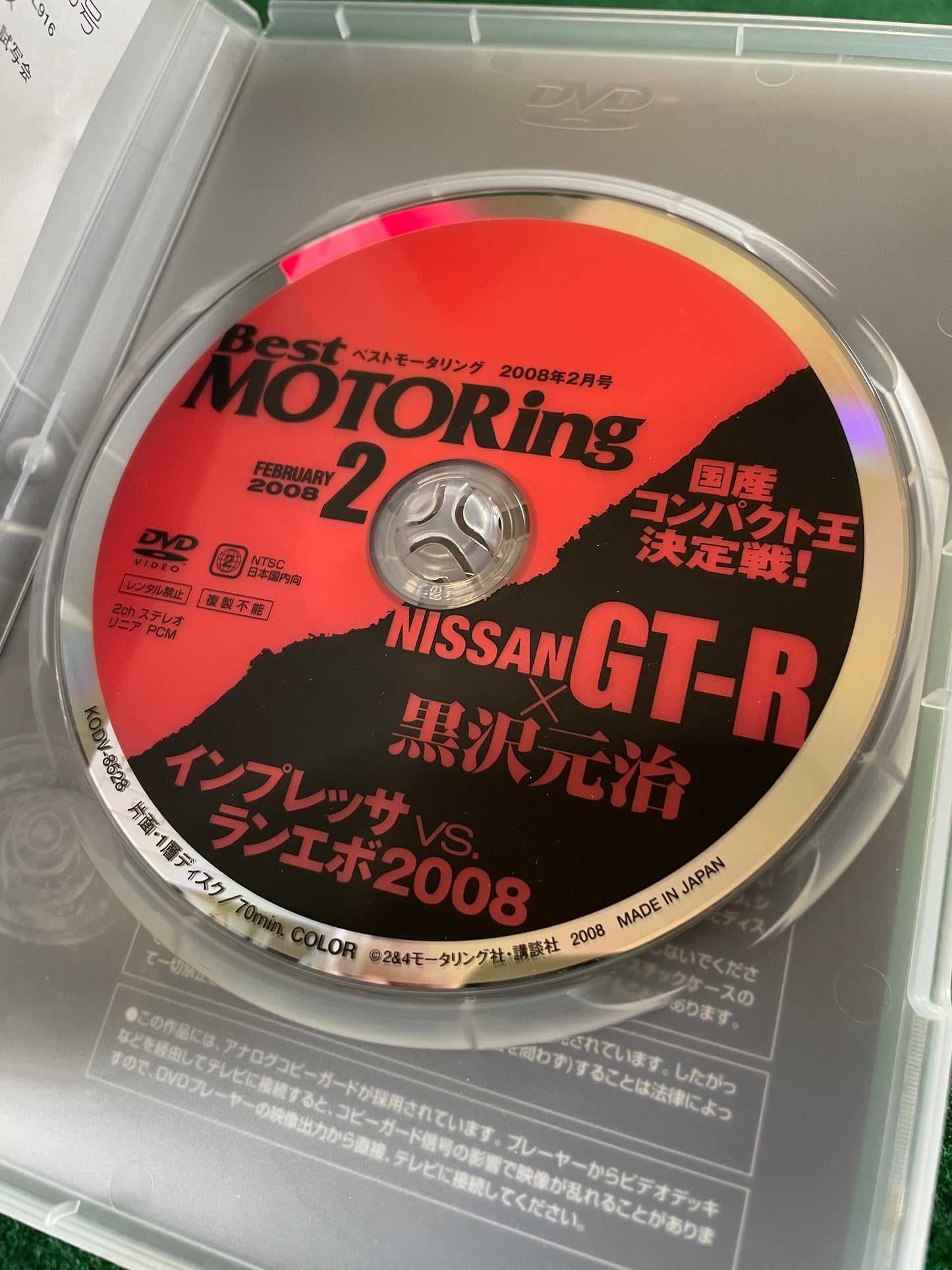Best Motoring DVD (2) - February 2008