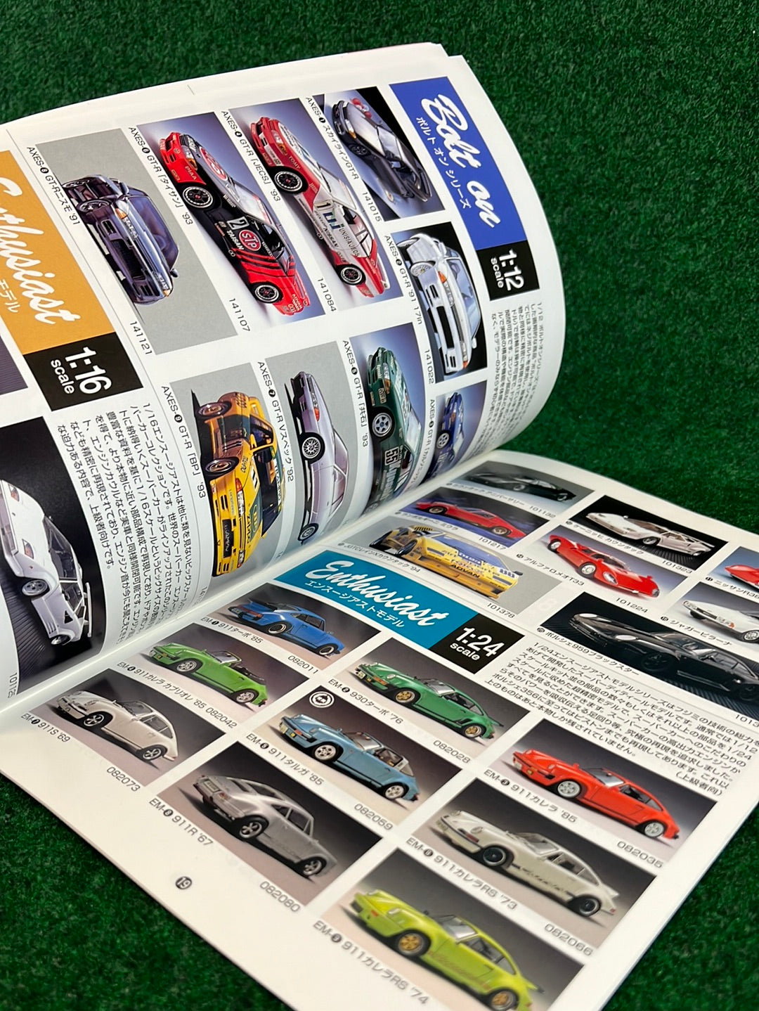 Fujimi Catalog - 1997