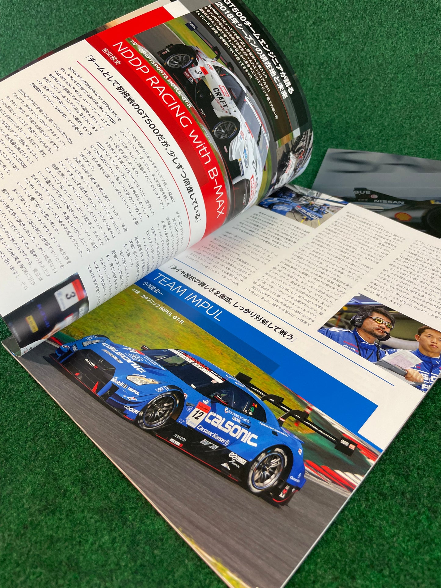 N-Blood - Nissan Nismo Motorsports Communication Magazine Set - No. 80 & 81