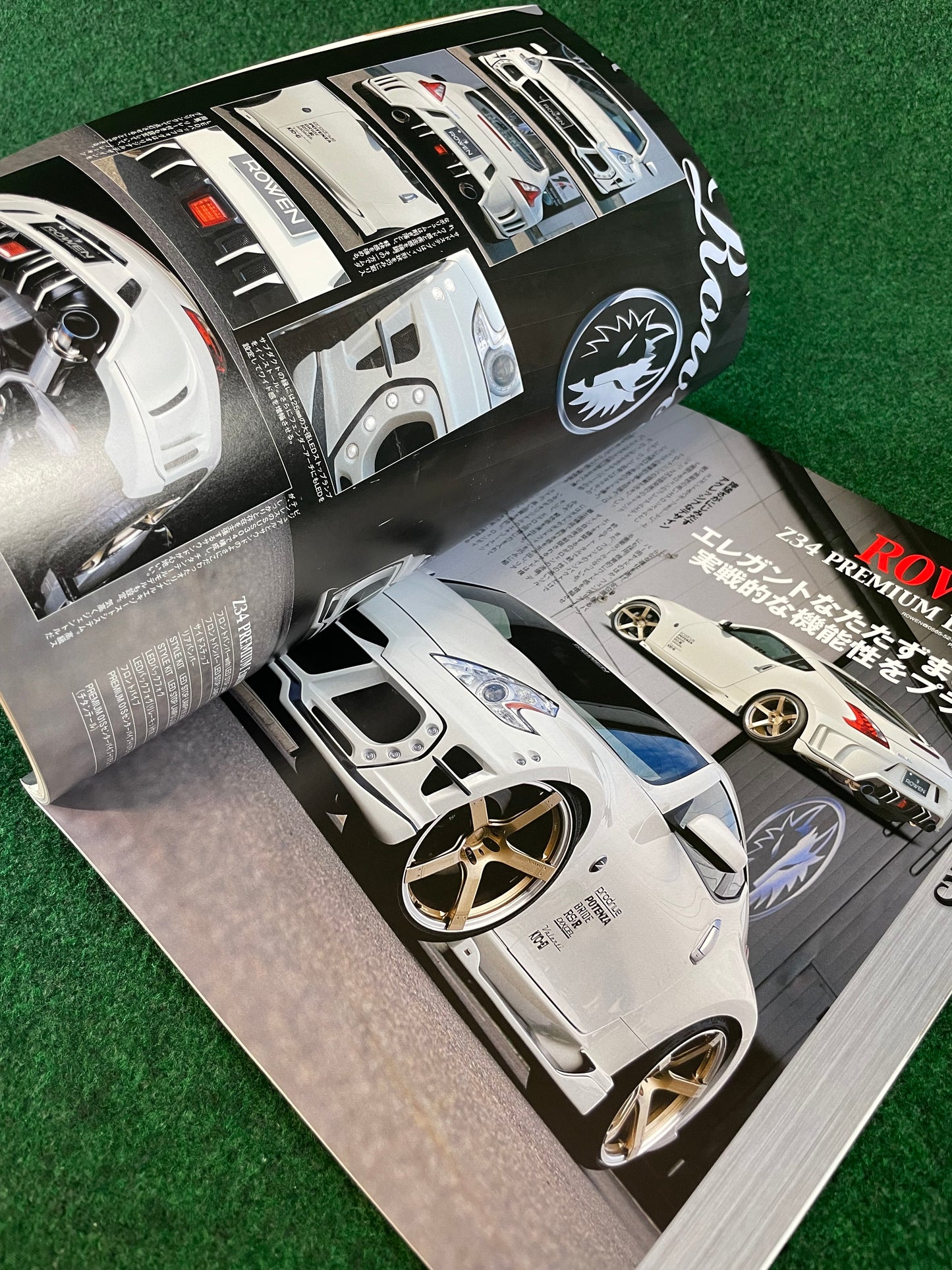 Hyper Rev Magazine - Nissan Fairlady Z Vol. 203 No. 8