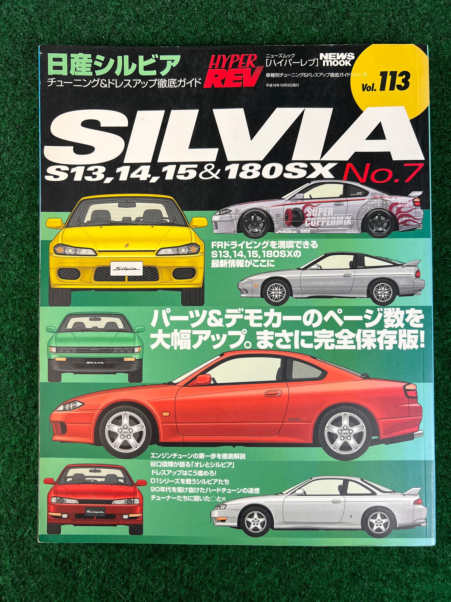 Hyper Rev Magazine - Nissan Silvia S13 S14 S15 180sx - No. 7 Vol. 113
