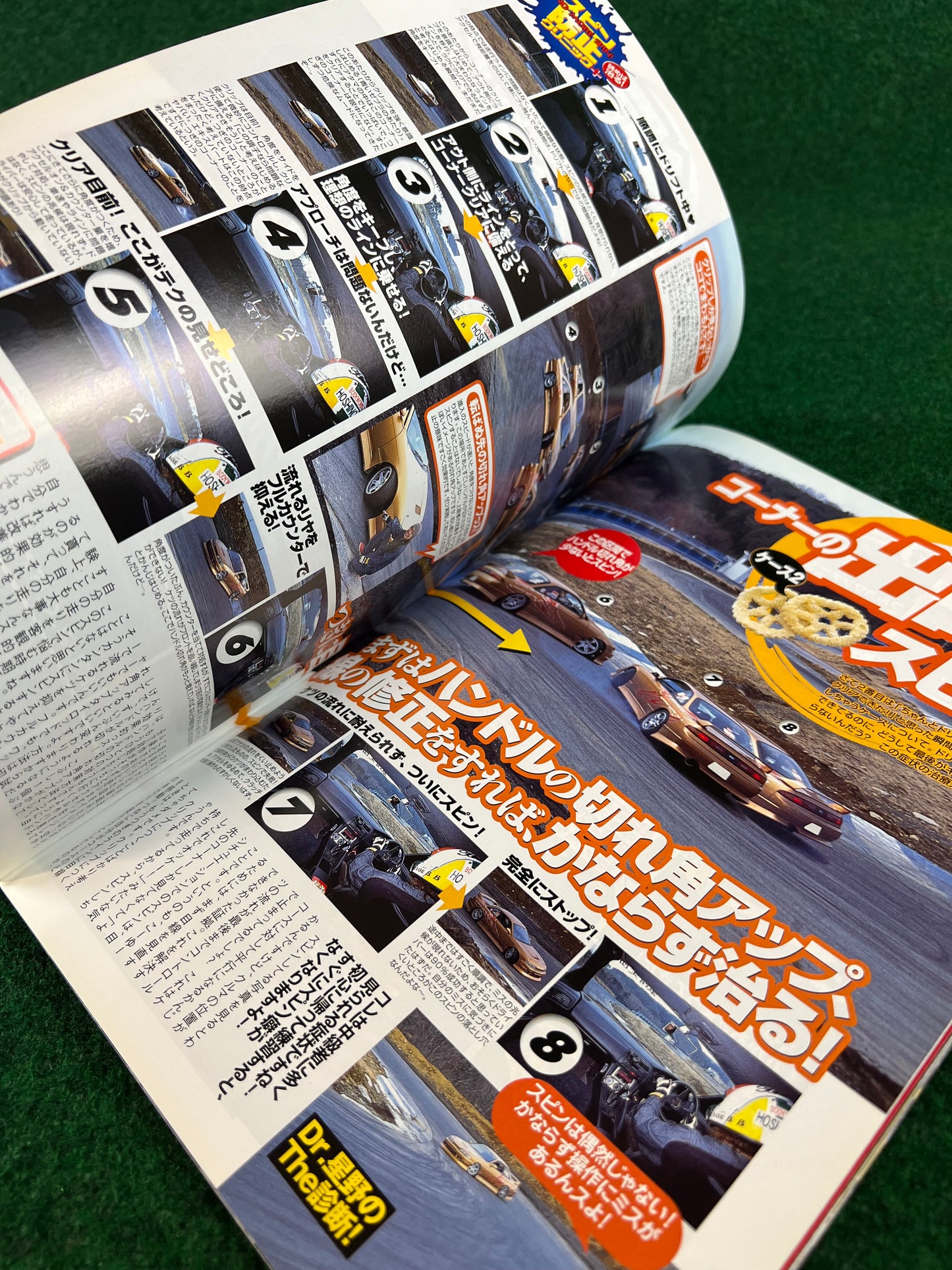 Drift Tengoku Magazine - April 2004