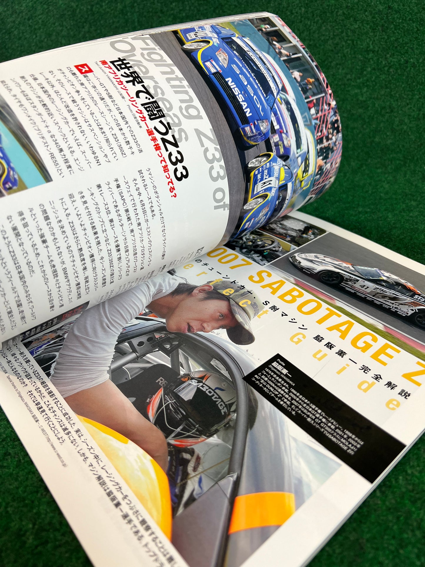 Nissan “Z Magazine” - December 2007 Vol. 006