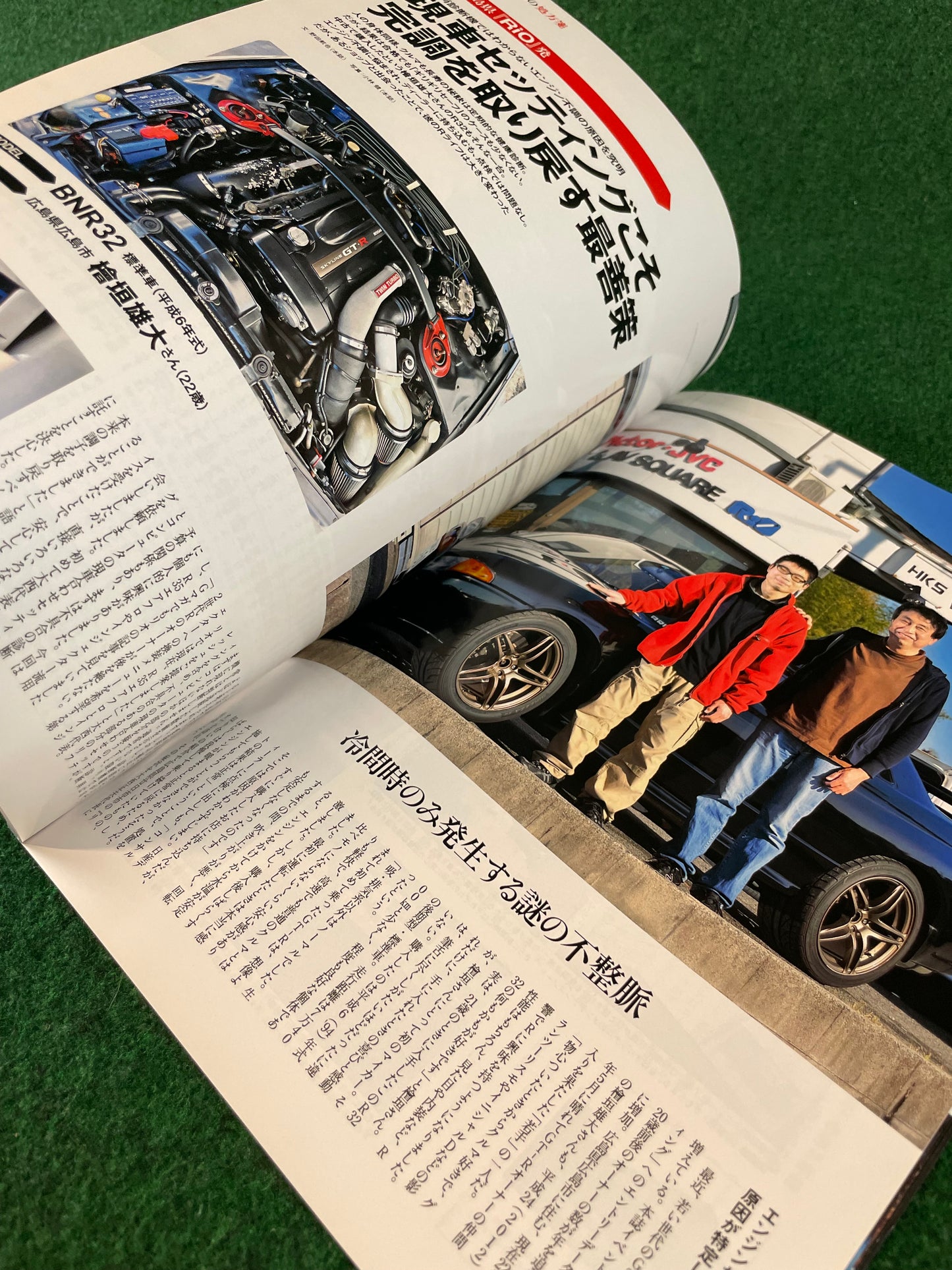 GT-R Magazine - Vol. 115