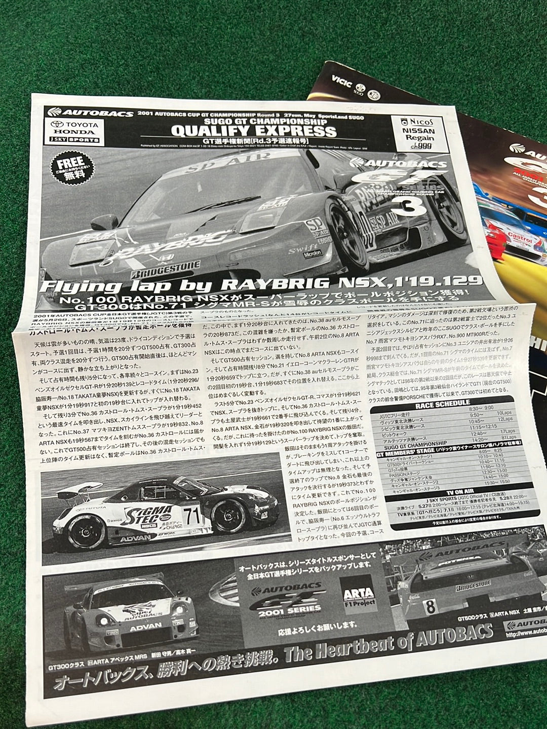 JGTC - 2001 All Japan GT Championship Round 3 at SUGO Race Event Program