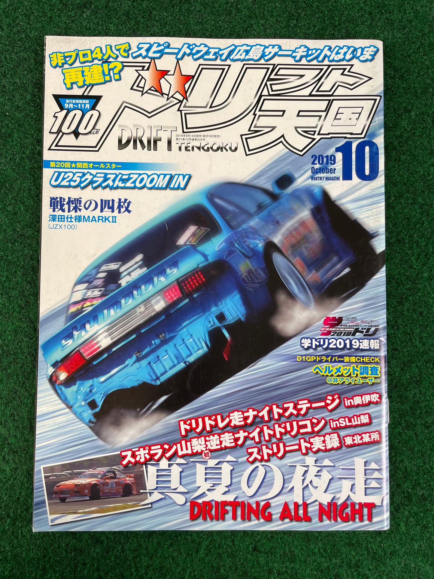 Drift Tengoku Magazine - October 2019