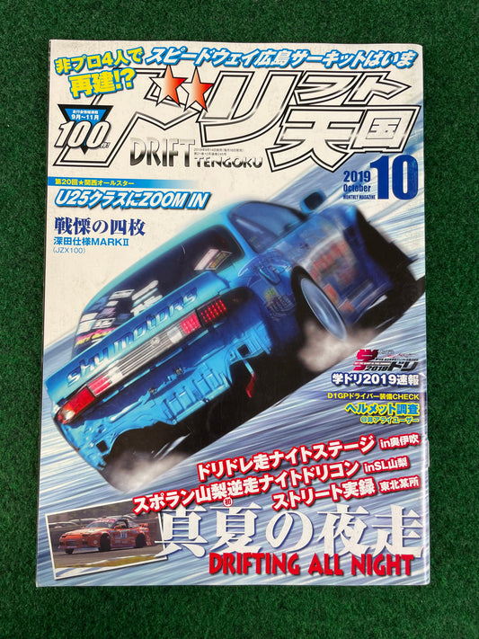Drift Tengoku Magazine - October 2019
