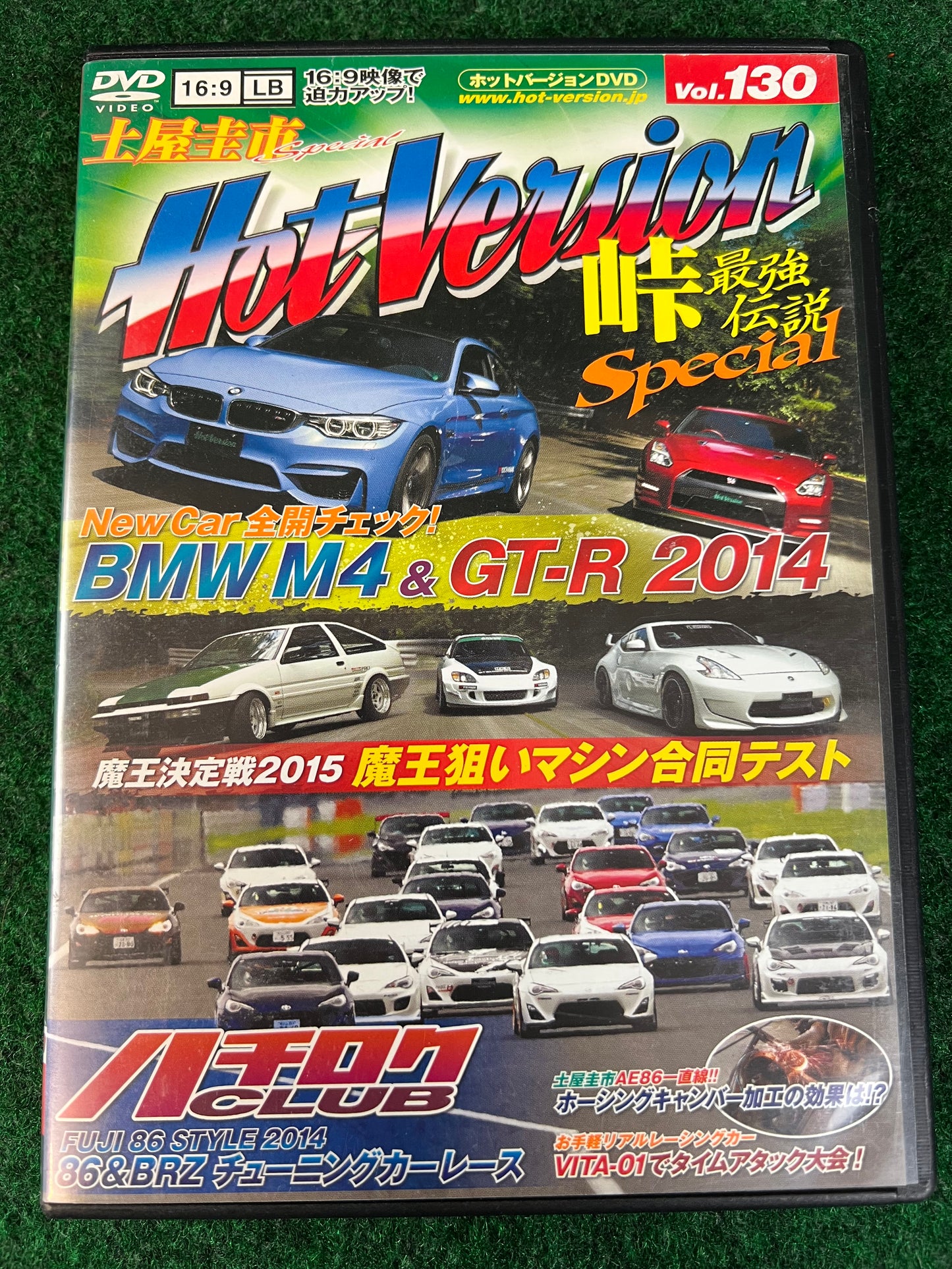 Hot Version DVD - Vol. 130