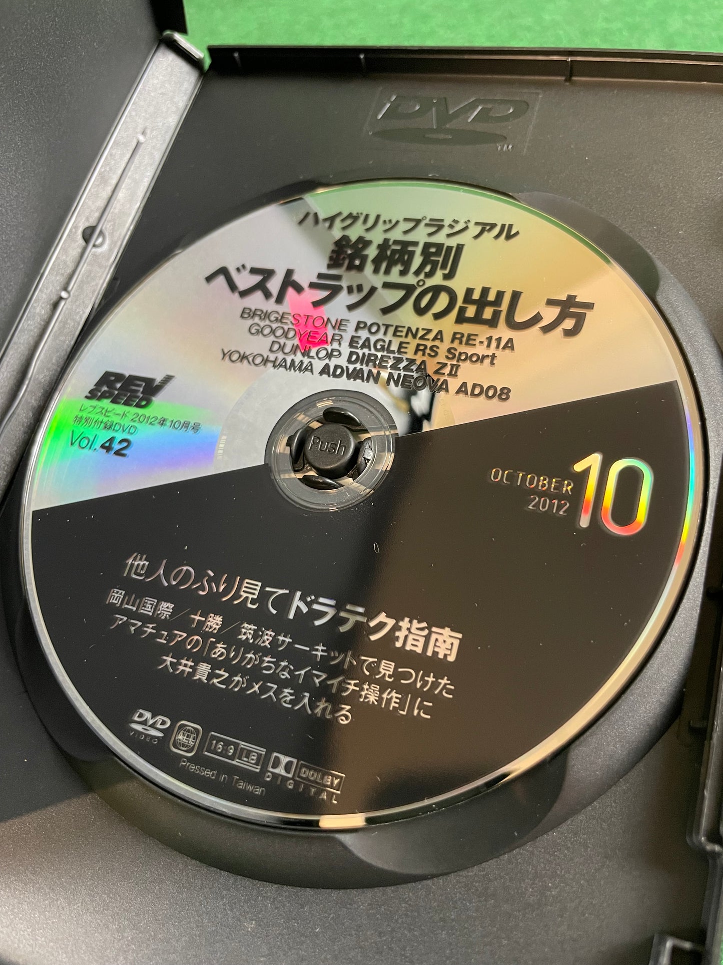 REVSPEED DVD - Vol. 41 & 42 Set of 2