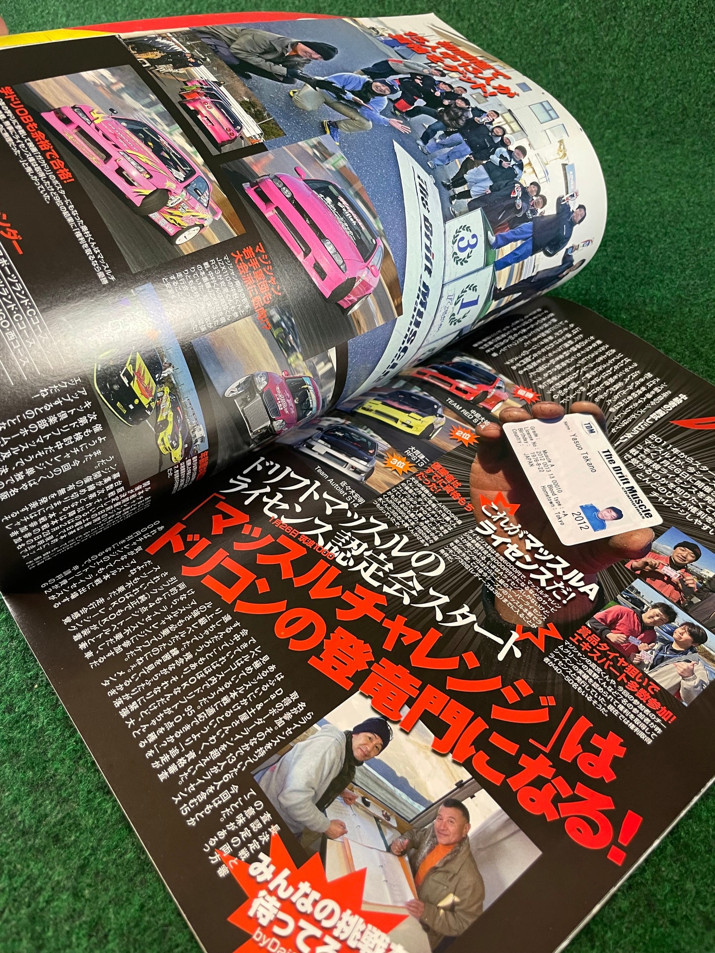 Drift Tengoku Magazine - March 2012