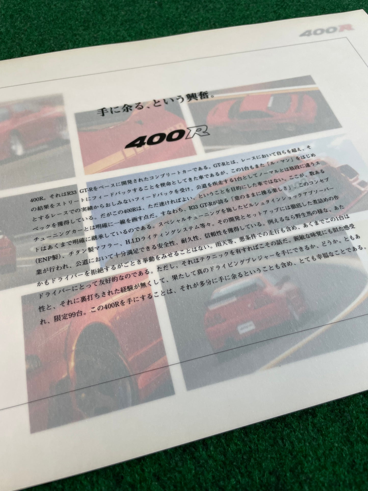 Nissan Skyline 400R R33 GT-R - Japanese Dealer New Car Press Release Folder Packet Brochure