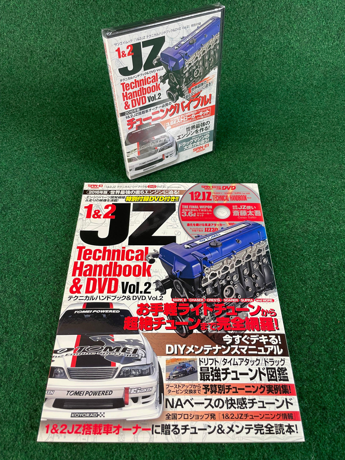 SAN-EI Mook - Toyota JZ Engine Technical Handbook Magazine & DVD Set Part 2