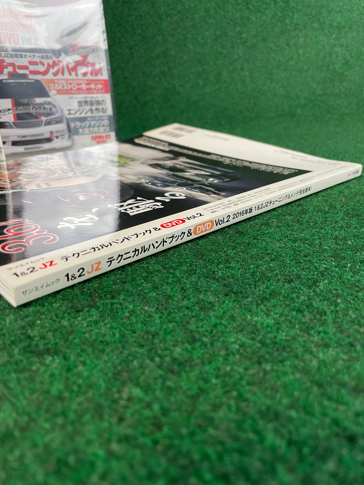 SAN-EI Mook - Toyota JZ Engine Technical Handbook Magazine & DVD Set Part 2