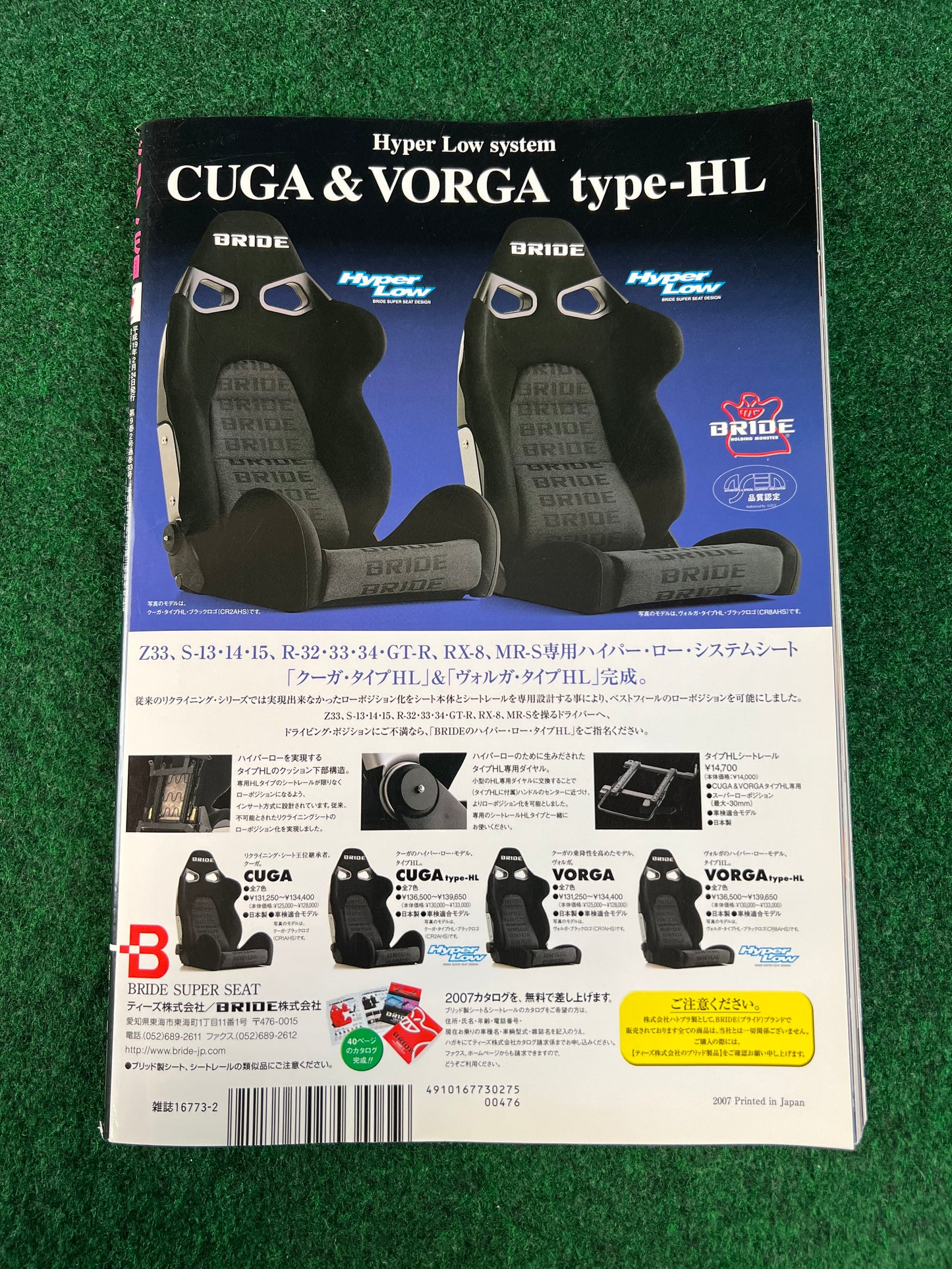 Drift Tengoku Magazine - February 2007