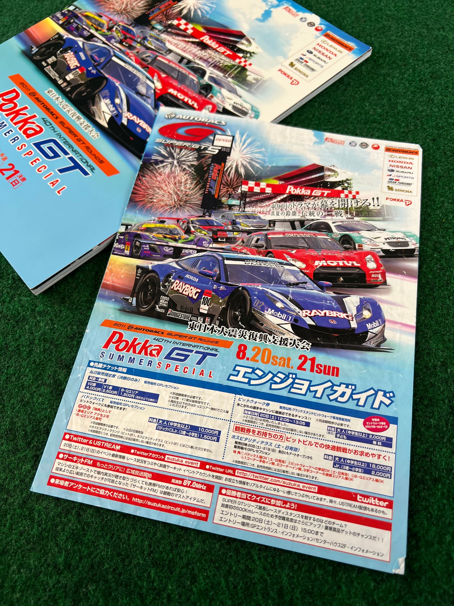 SUPERGT Race Event Program Set - 2011 Round 5, 2012 Round 5 & 2013 Round 5 Set