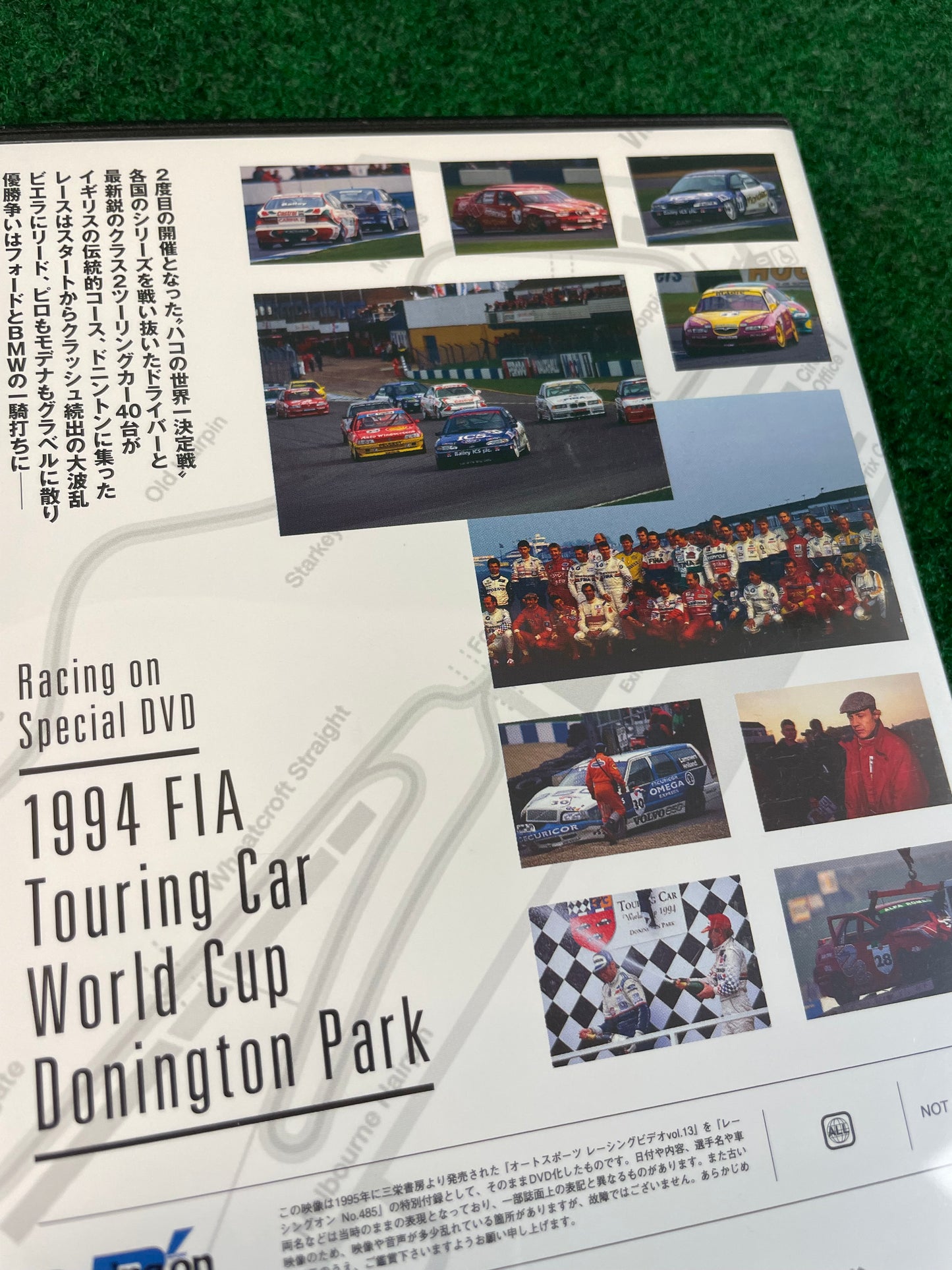 Misc. DVD - 1994 FIA Touring Car World Cup Donington Park
