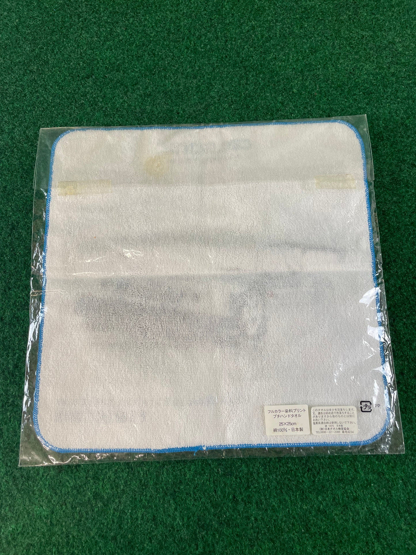 Calsonic Racing Team - Nissan Skyline R34 Malaysian JGTC in Fuji Speedway Vintage Towel (Unopened)