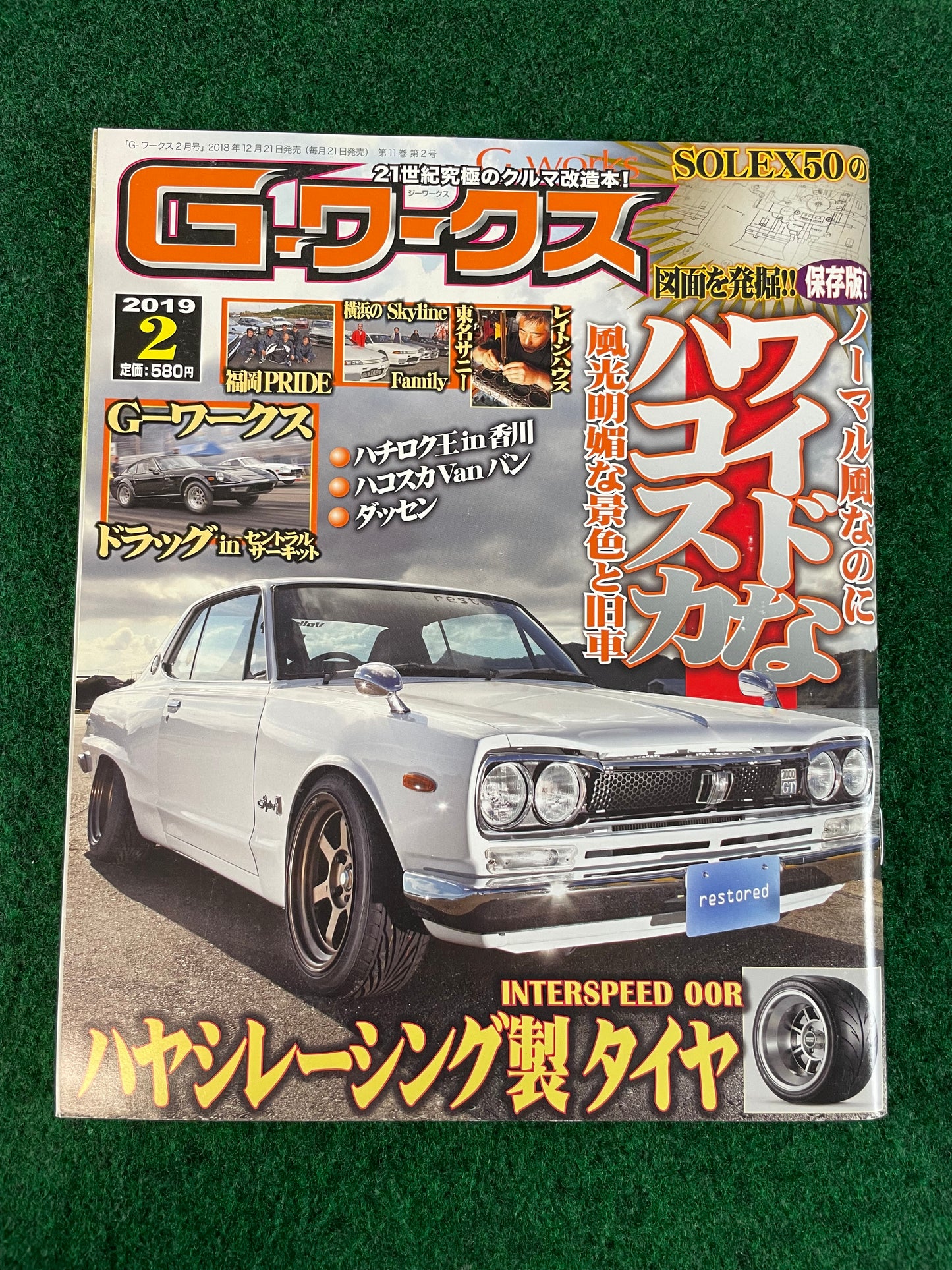 G-Works Magazine - February 2019