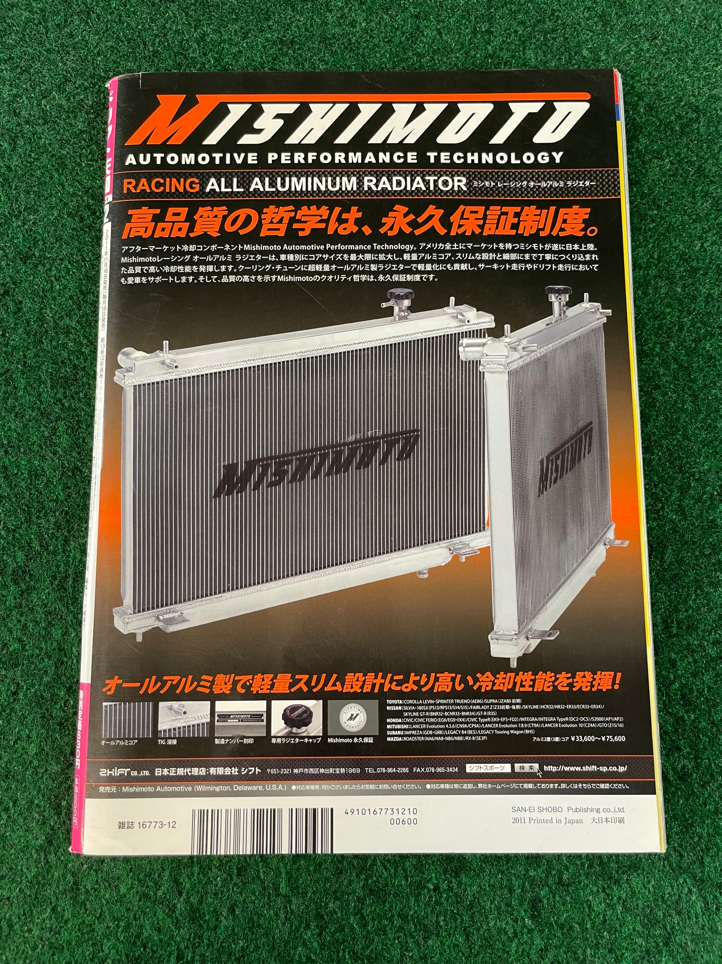 Drift Tengoku Magazine - December 2011